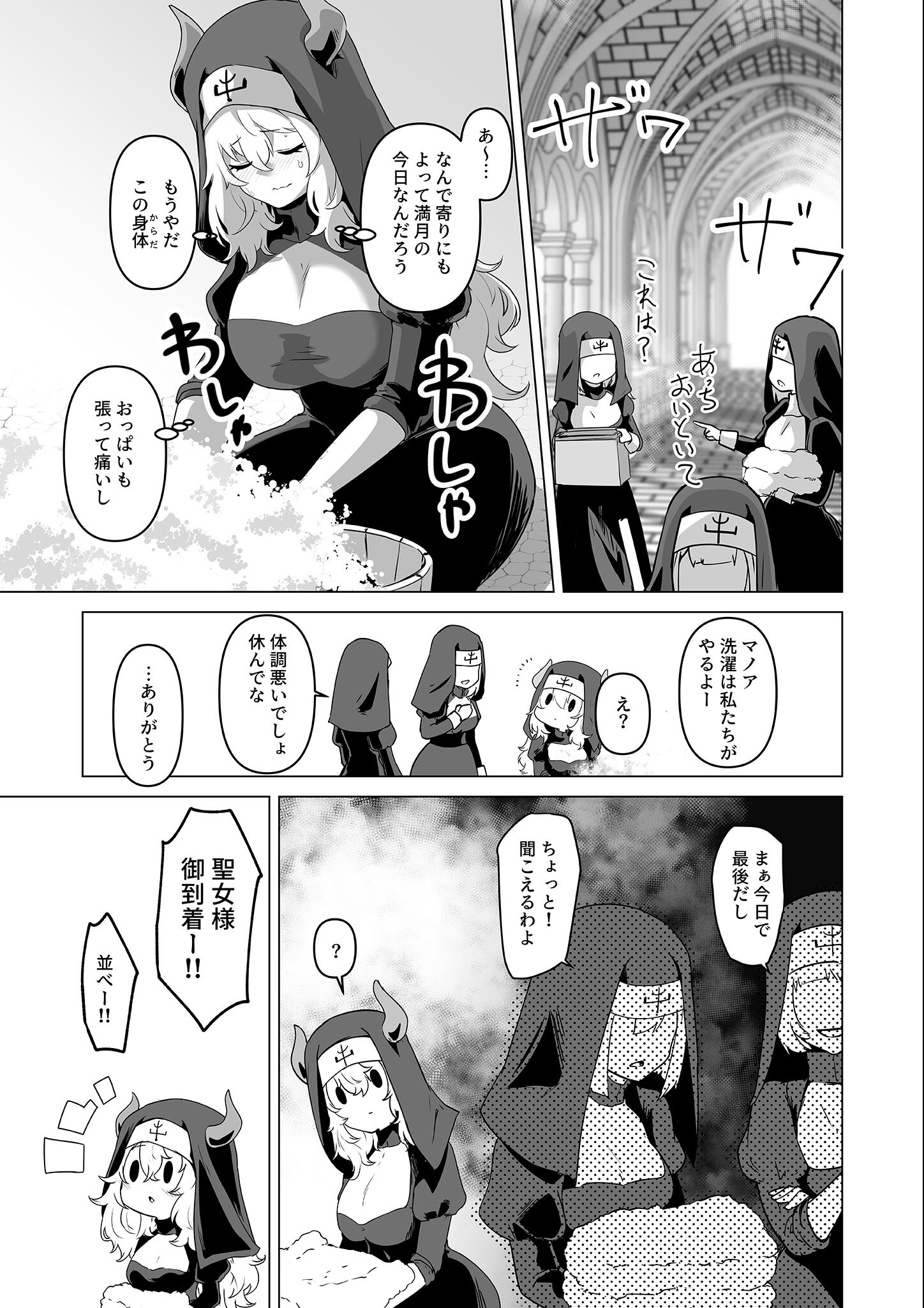 試し読み 11ページ