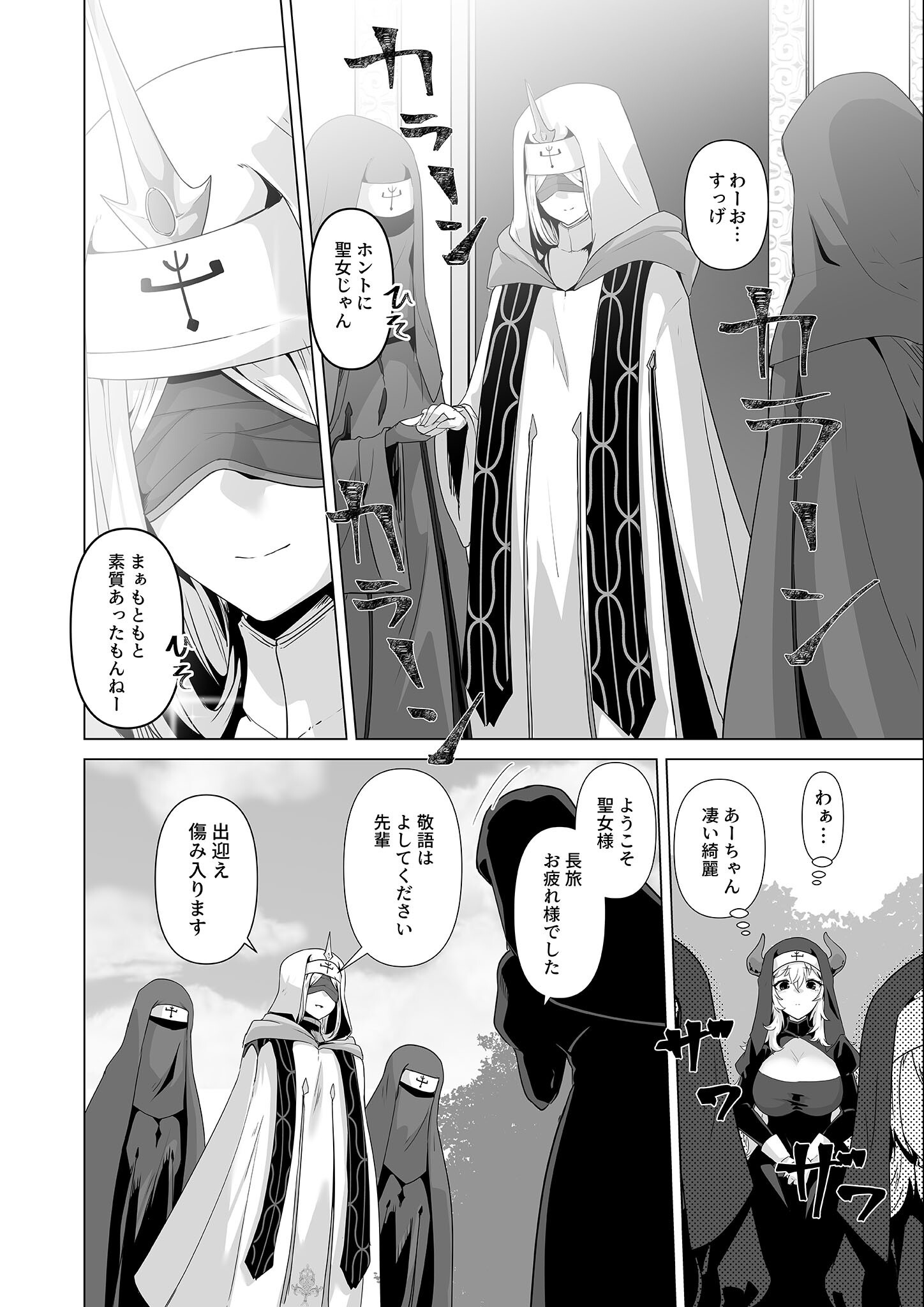 試し読み 12ページ