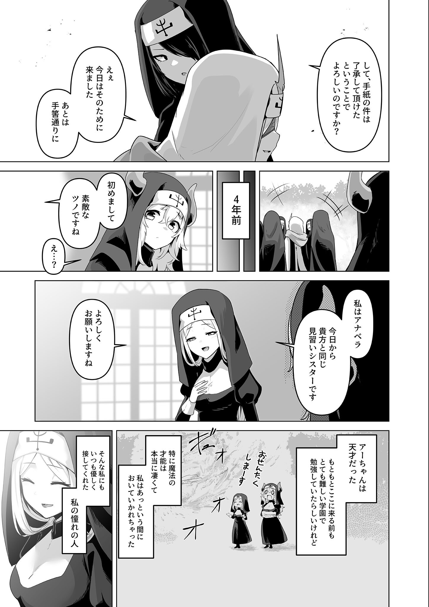 試し読み 13ページ