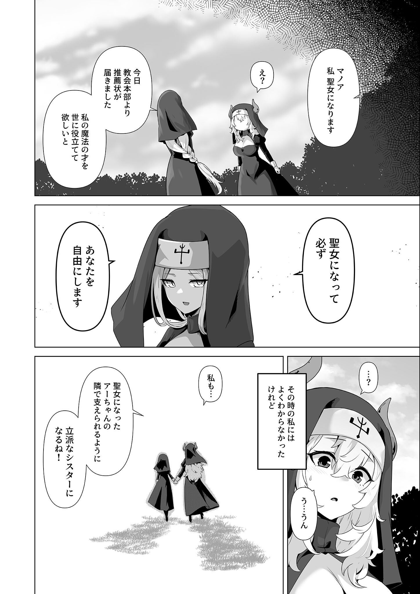 試し読み 14ページ