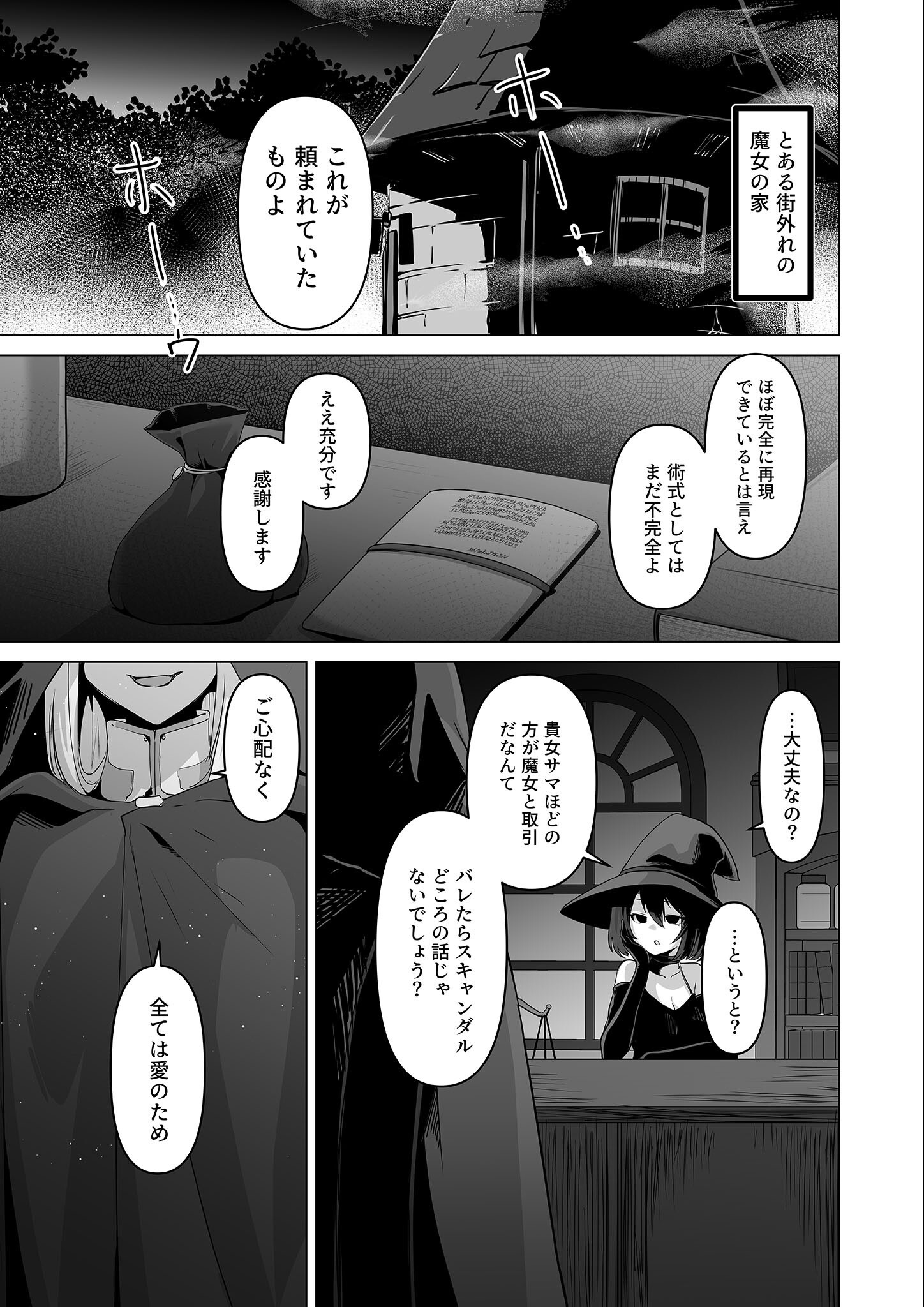 試し読み 7ページ