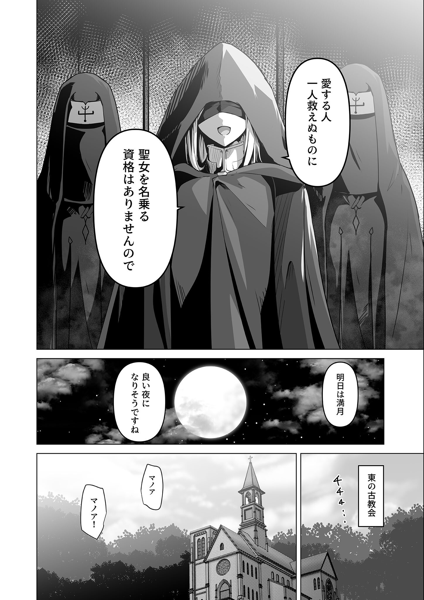 試し読み 8ページ