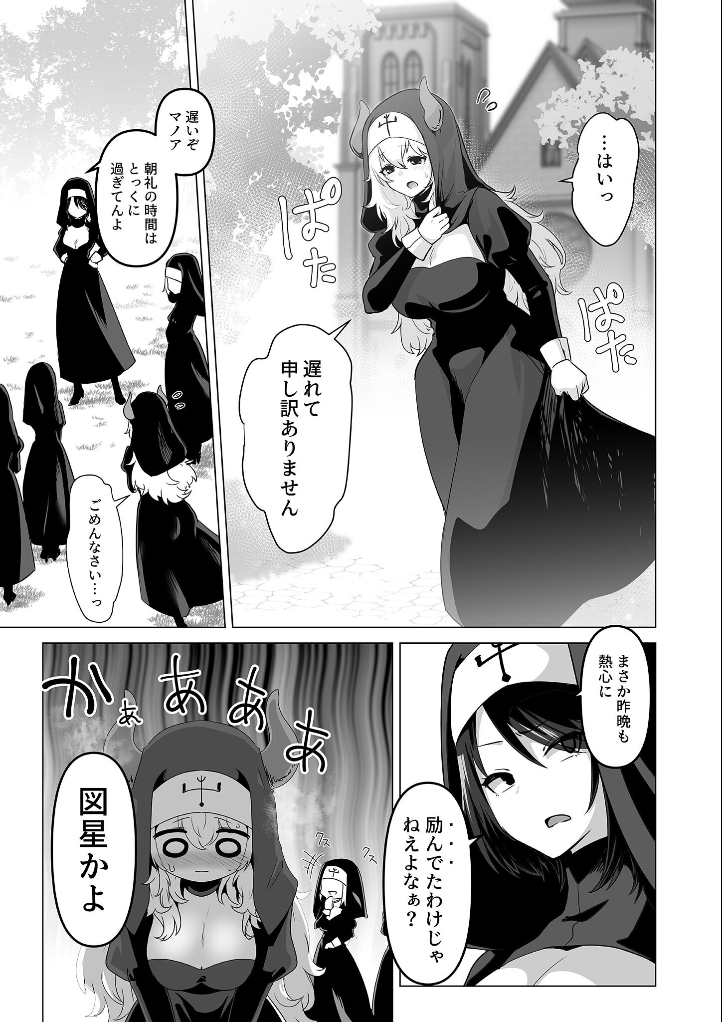 試し読み 9ページ