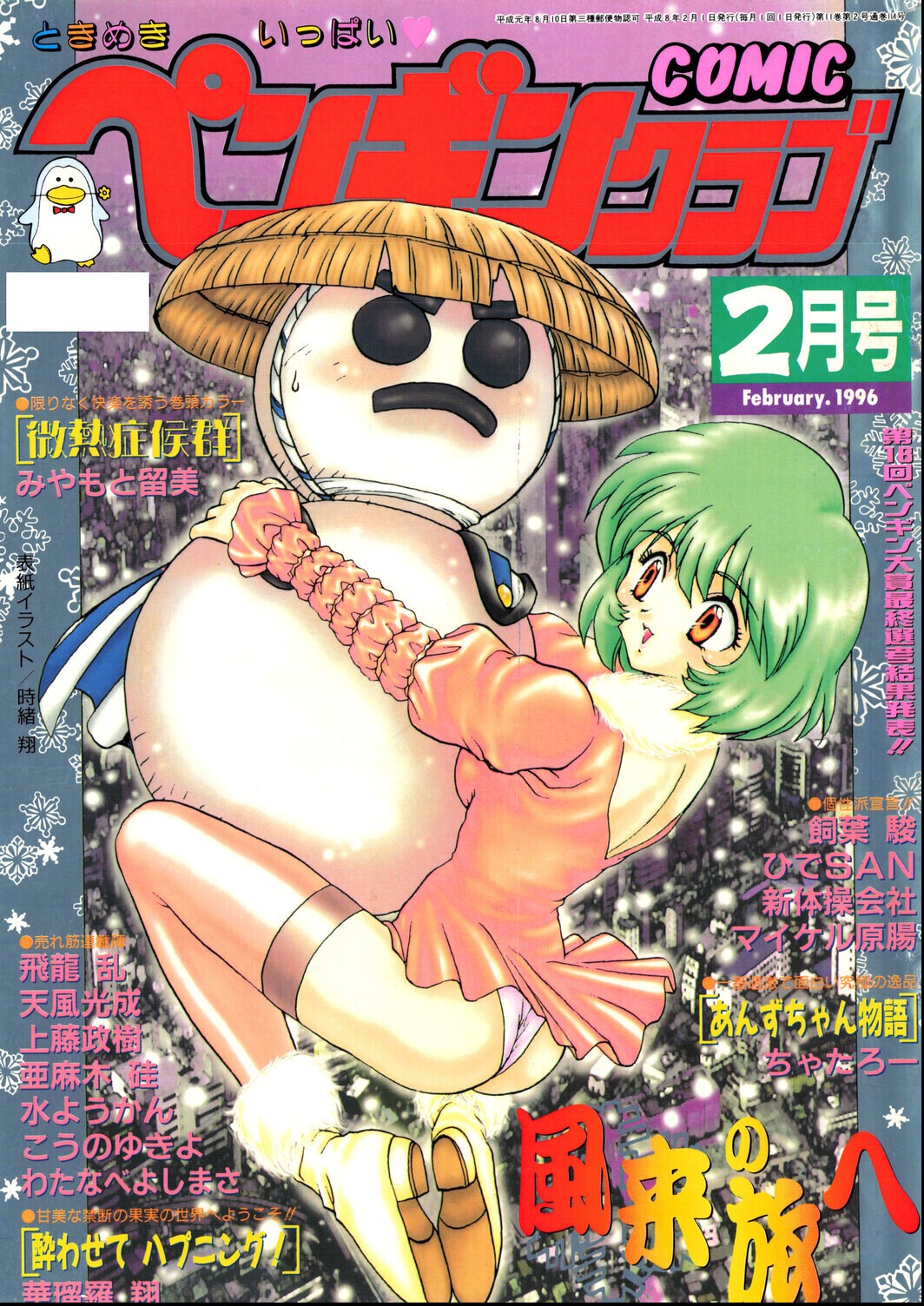 試し読み 1ページ