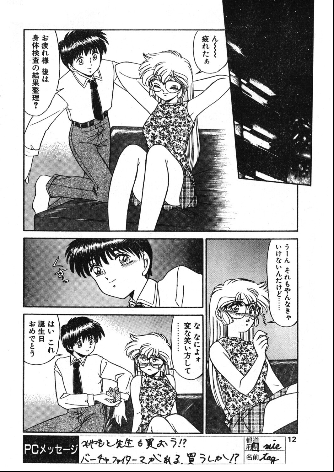 試し読み 10ページ
