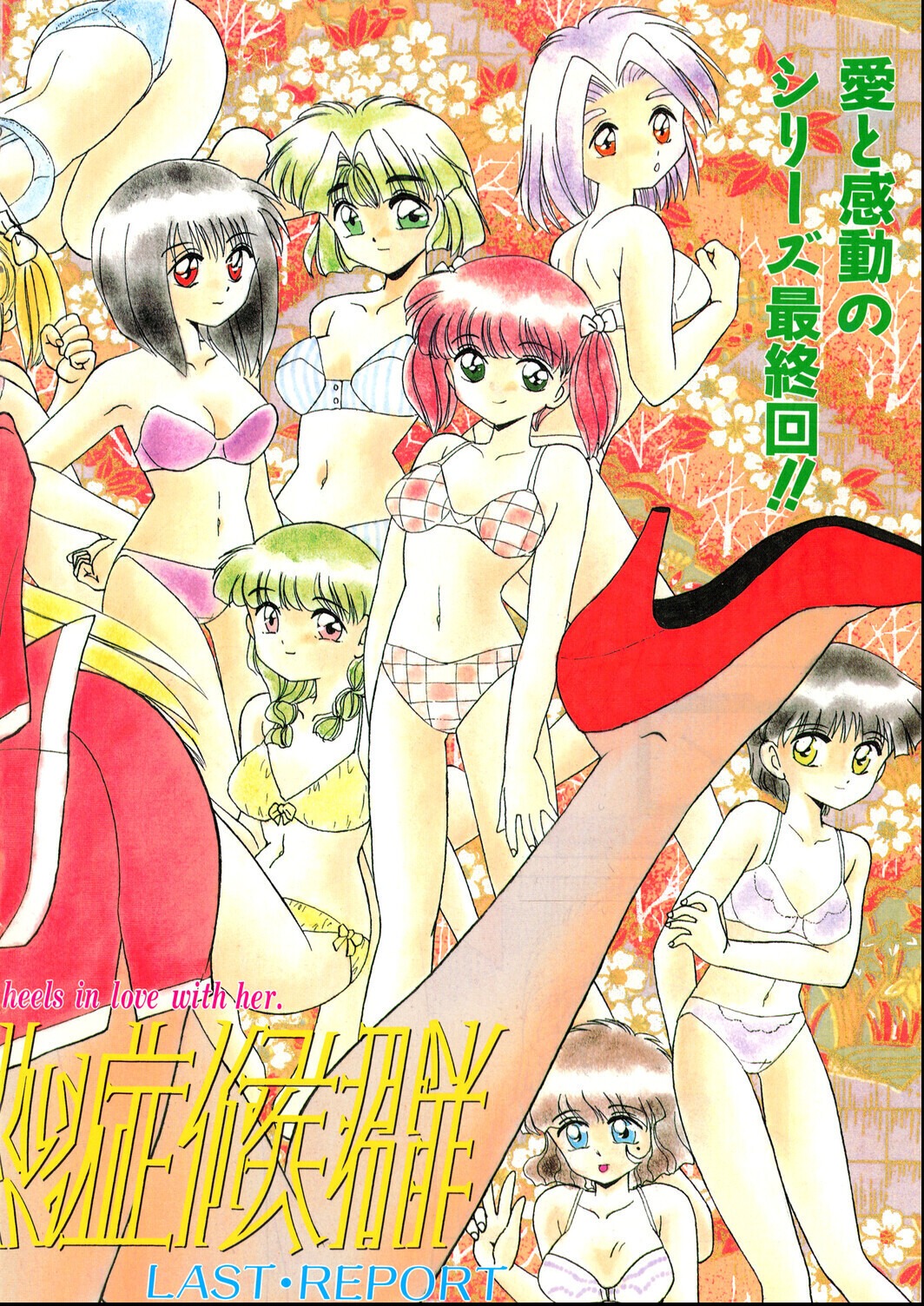 試し読み 4ページ