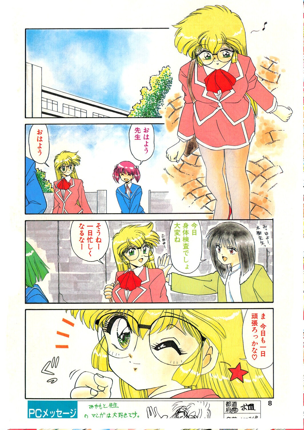 試し読み 6ページ
