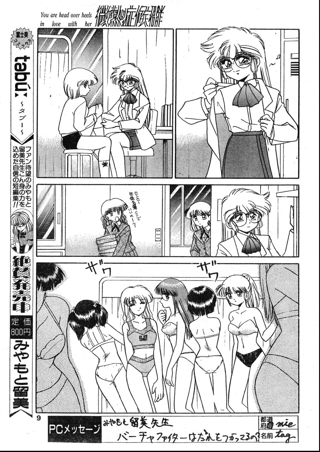 試し読み 7ページ