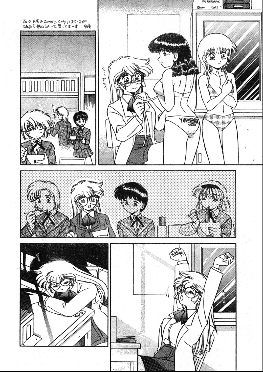 試し読み 8ページ