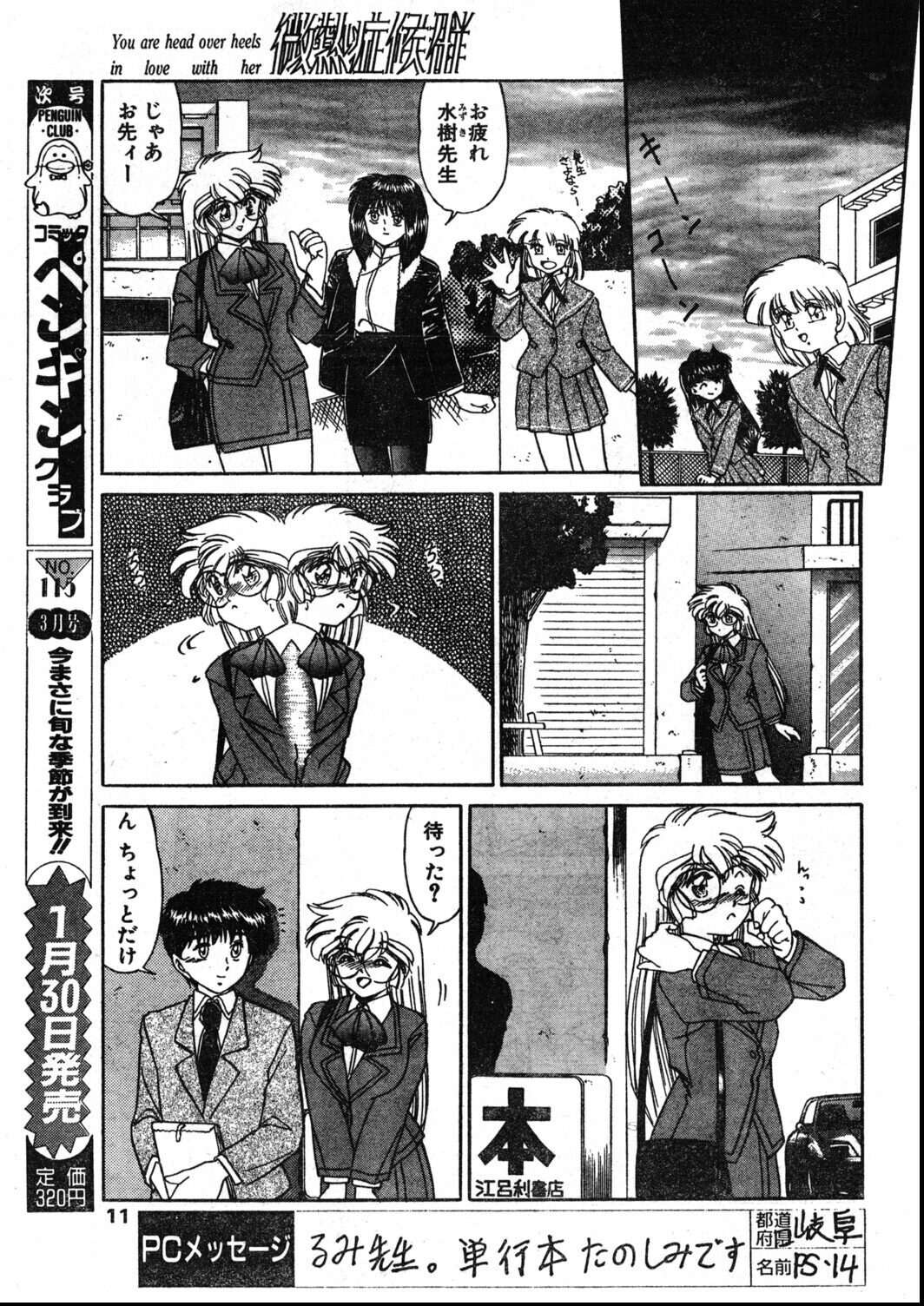 試し読み 9ページ