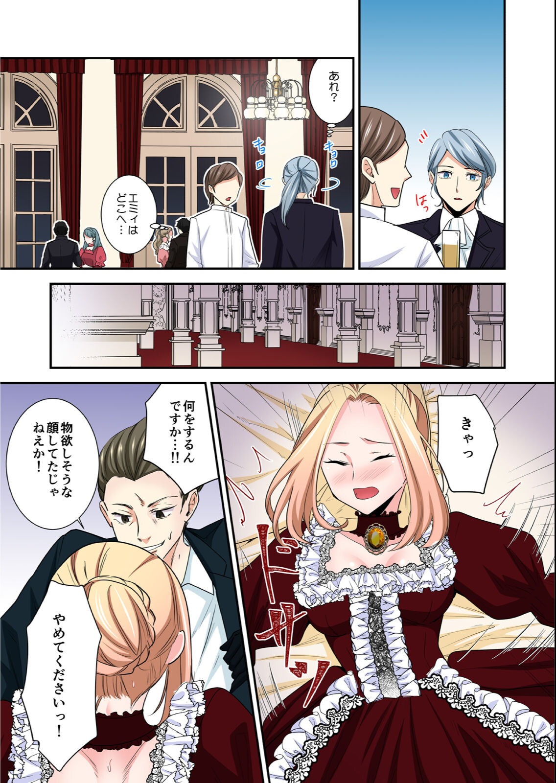 試し読み 3ページ