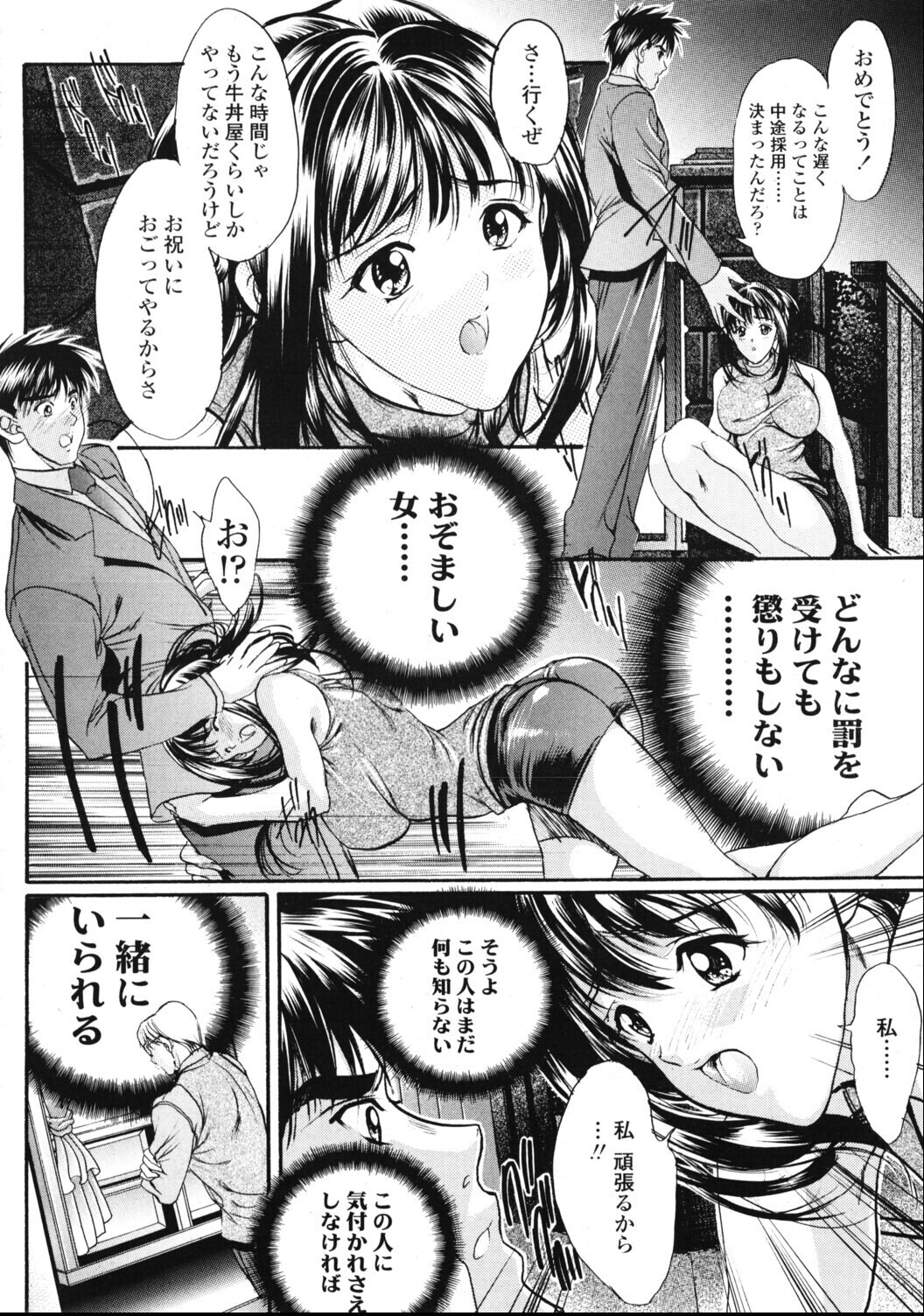 試し読み 10ページ