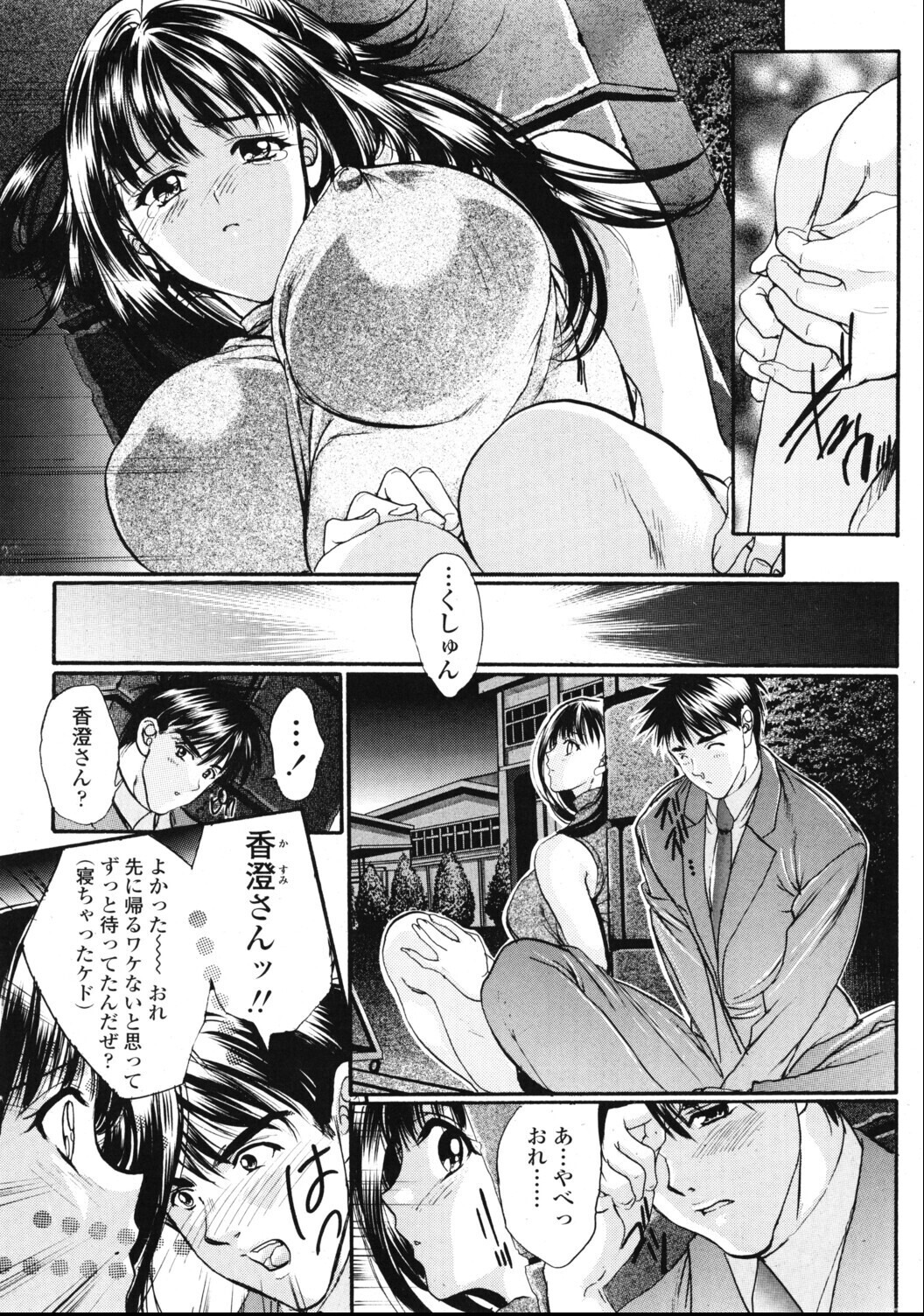 試し読み 9ページ