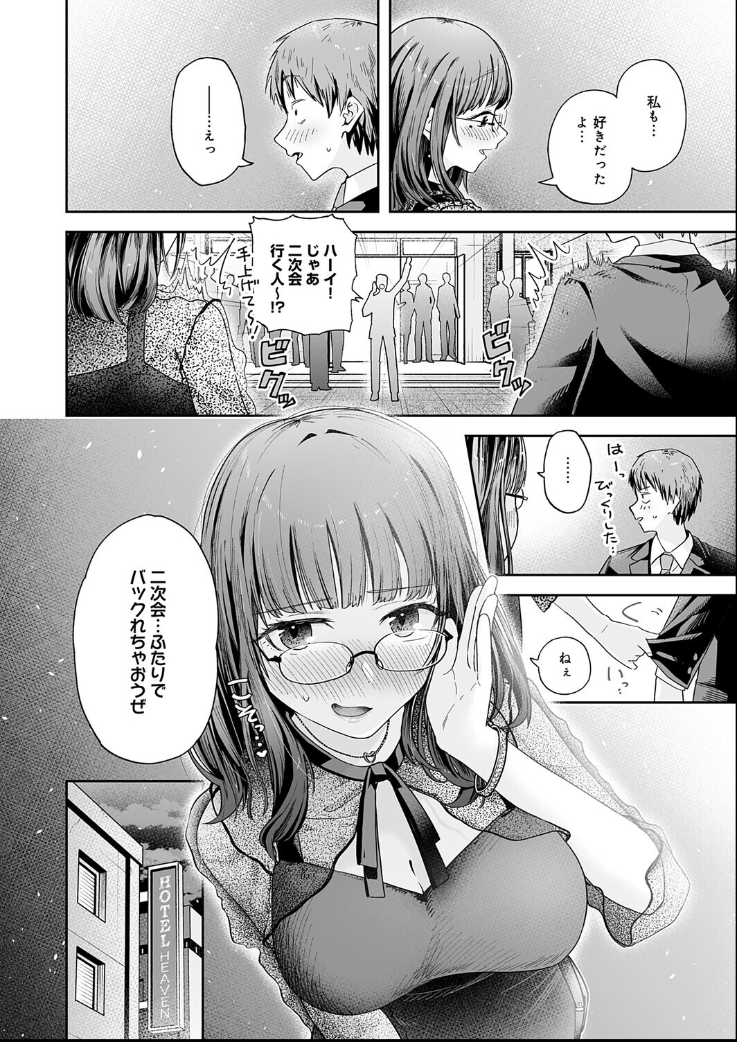 試し読み 10ページ