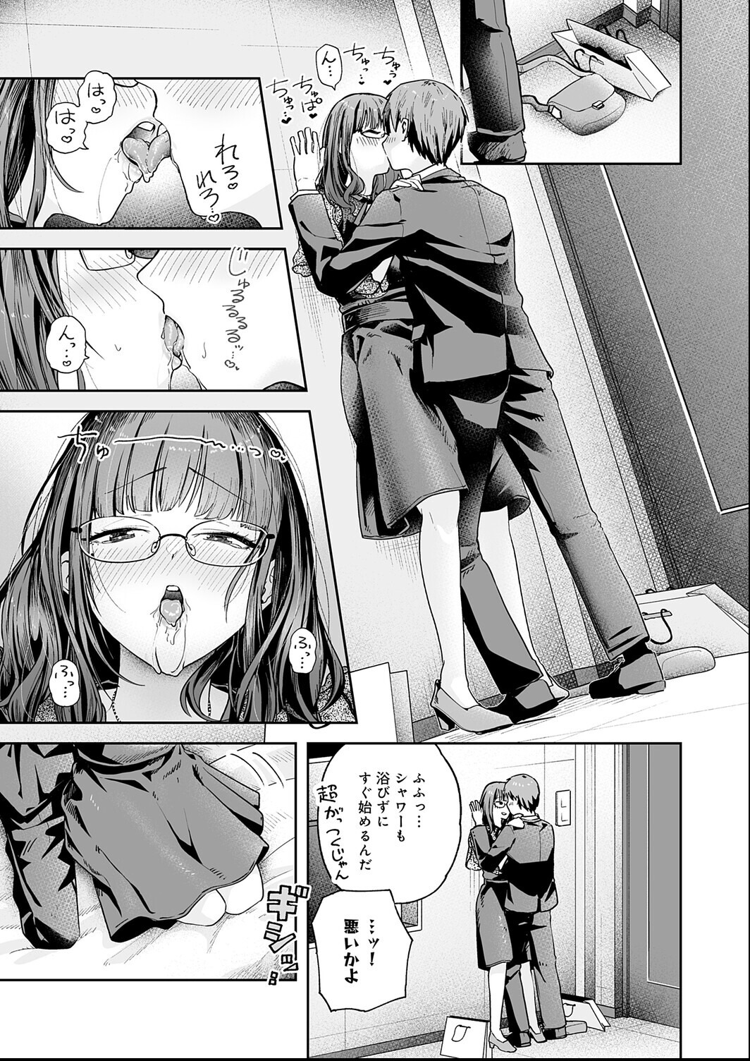 試し読み 11ページ