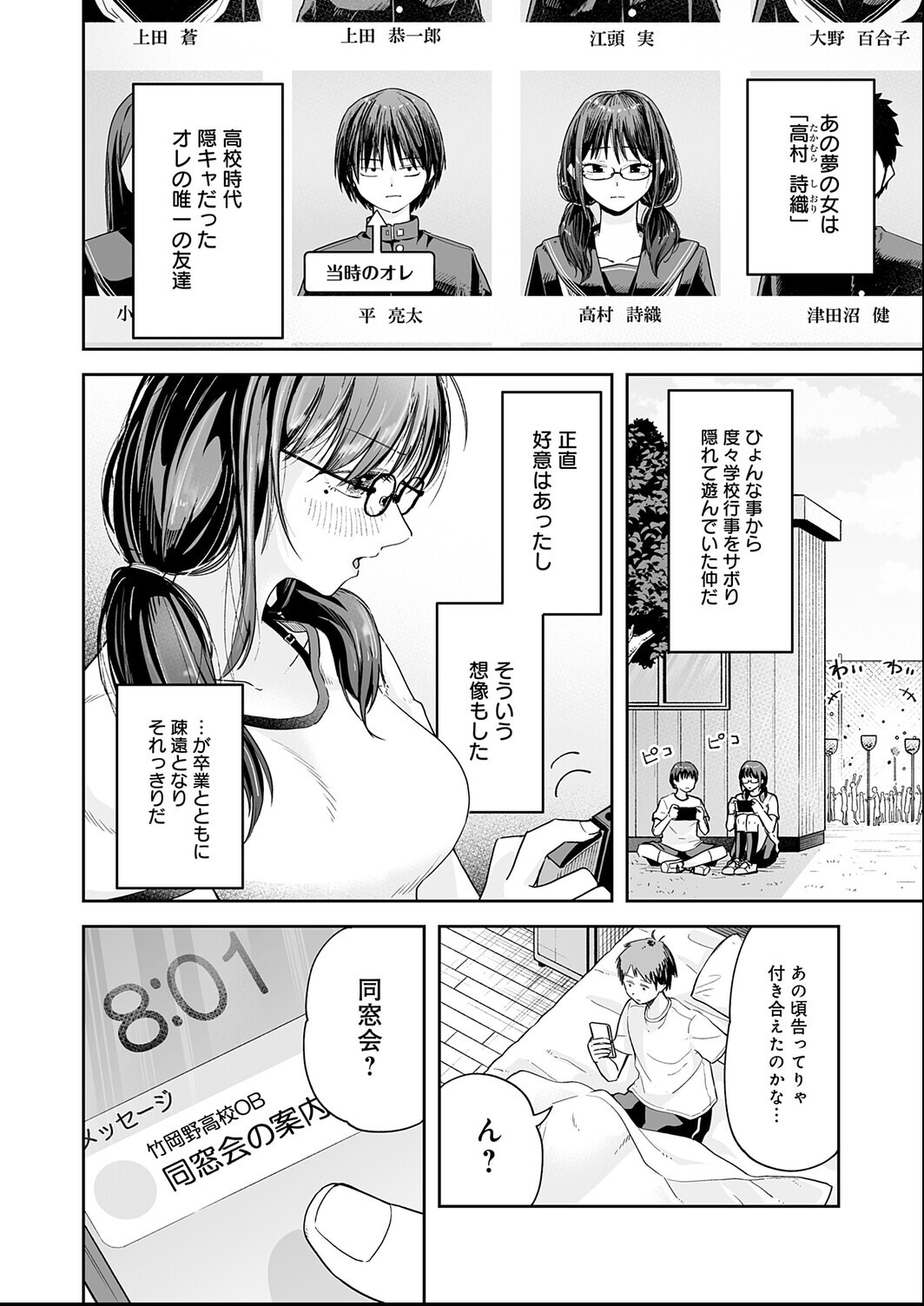 試し読み 2ページ