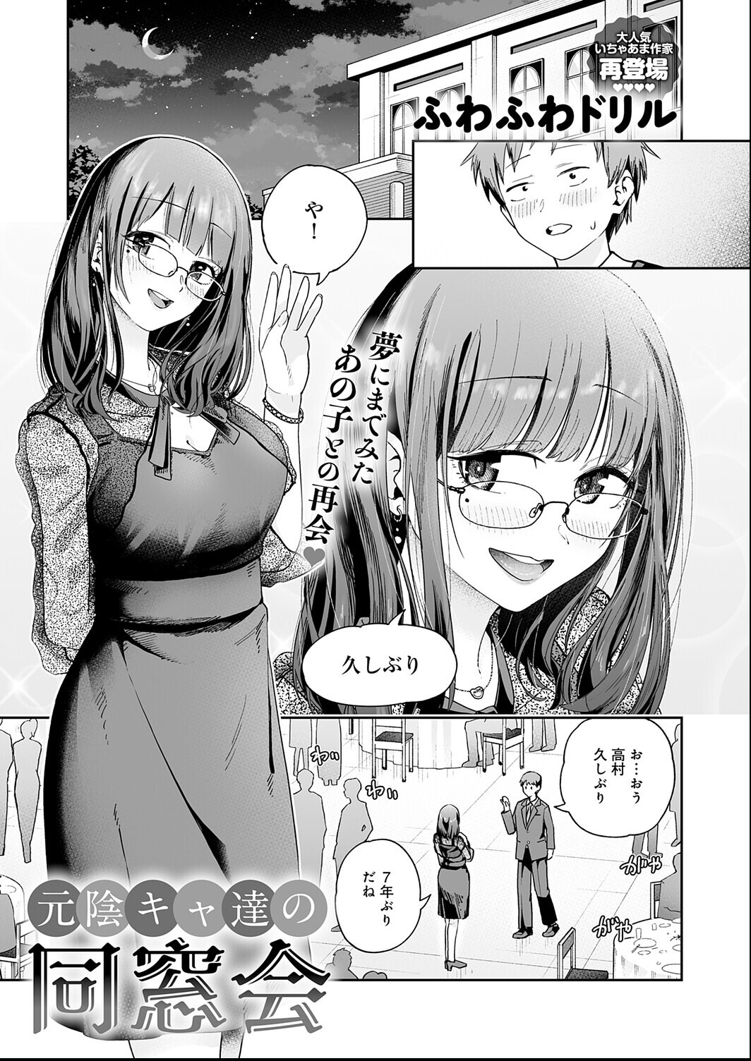 試し読み 3ページ