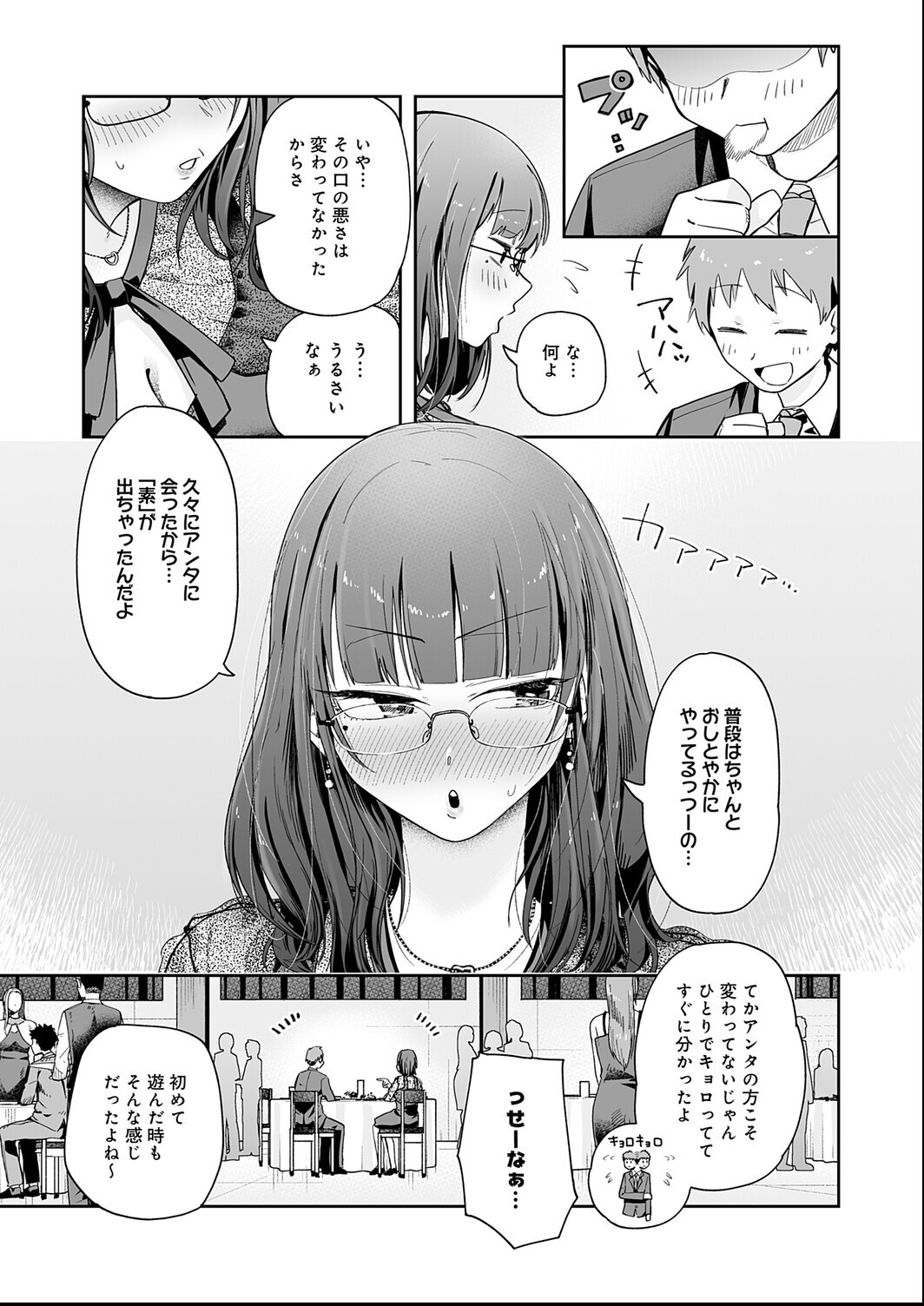 試し読み 5ページ