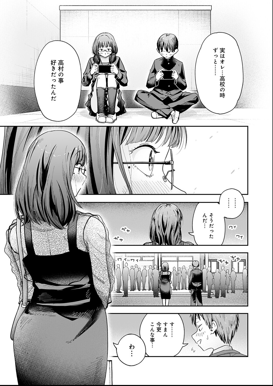 試し読み 9ページ