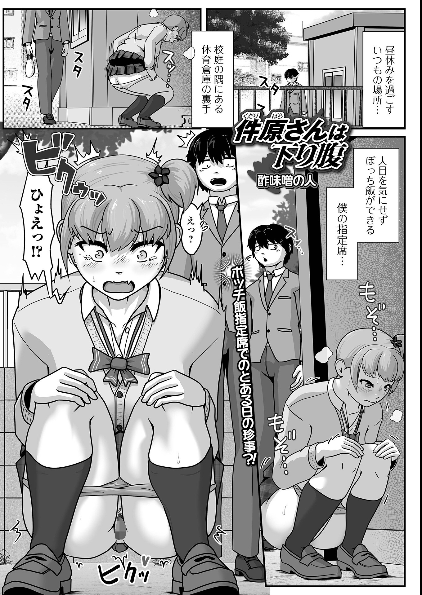 試し読み 11ページ