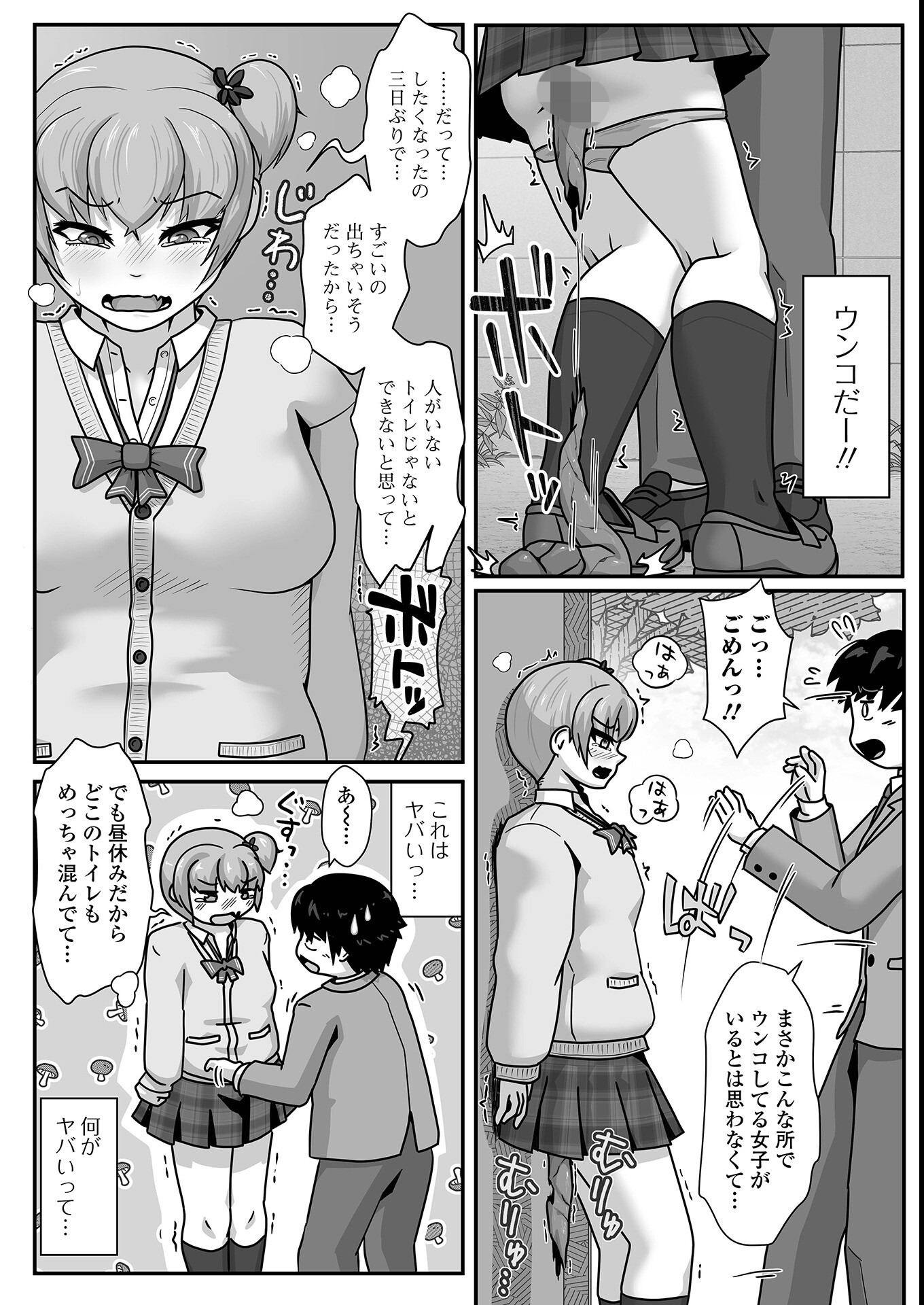 試し読み 14ページ