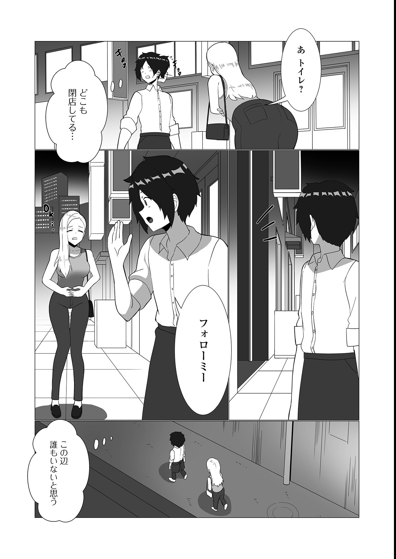 試し読み 16ページ