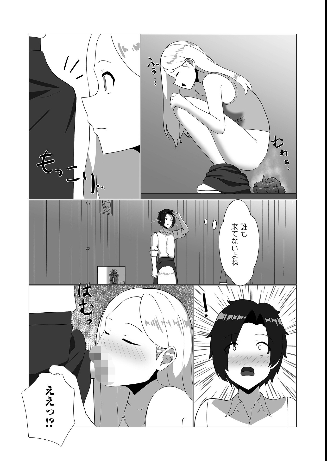 試し読み 18ページ