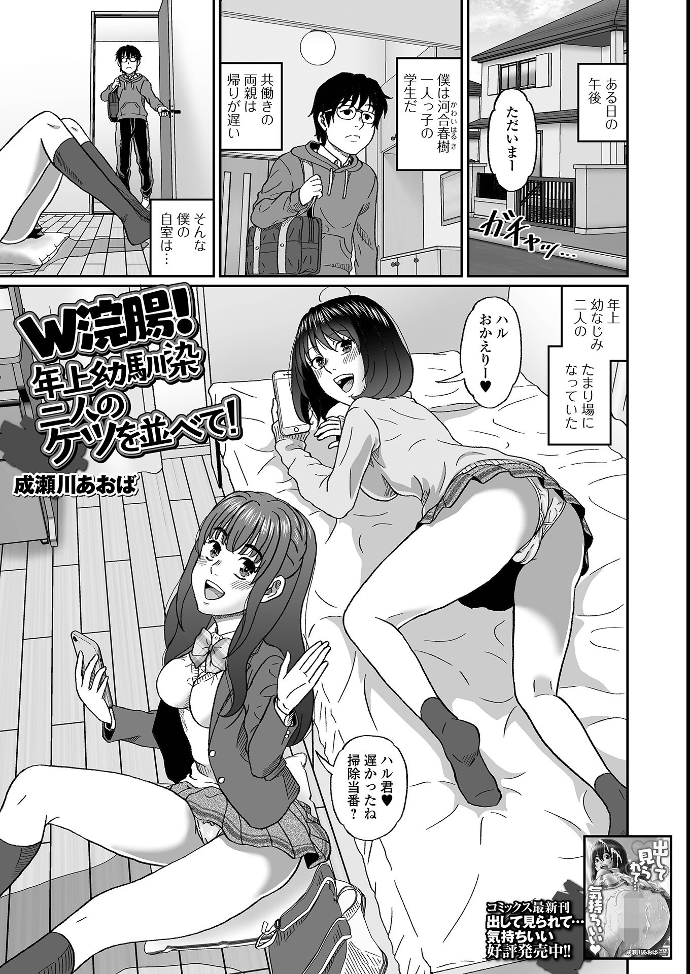 試し読み 19ページ