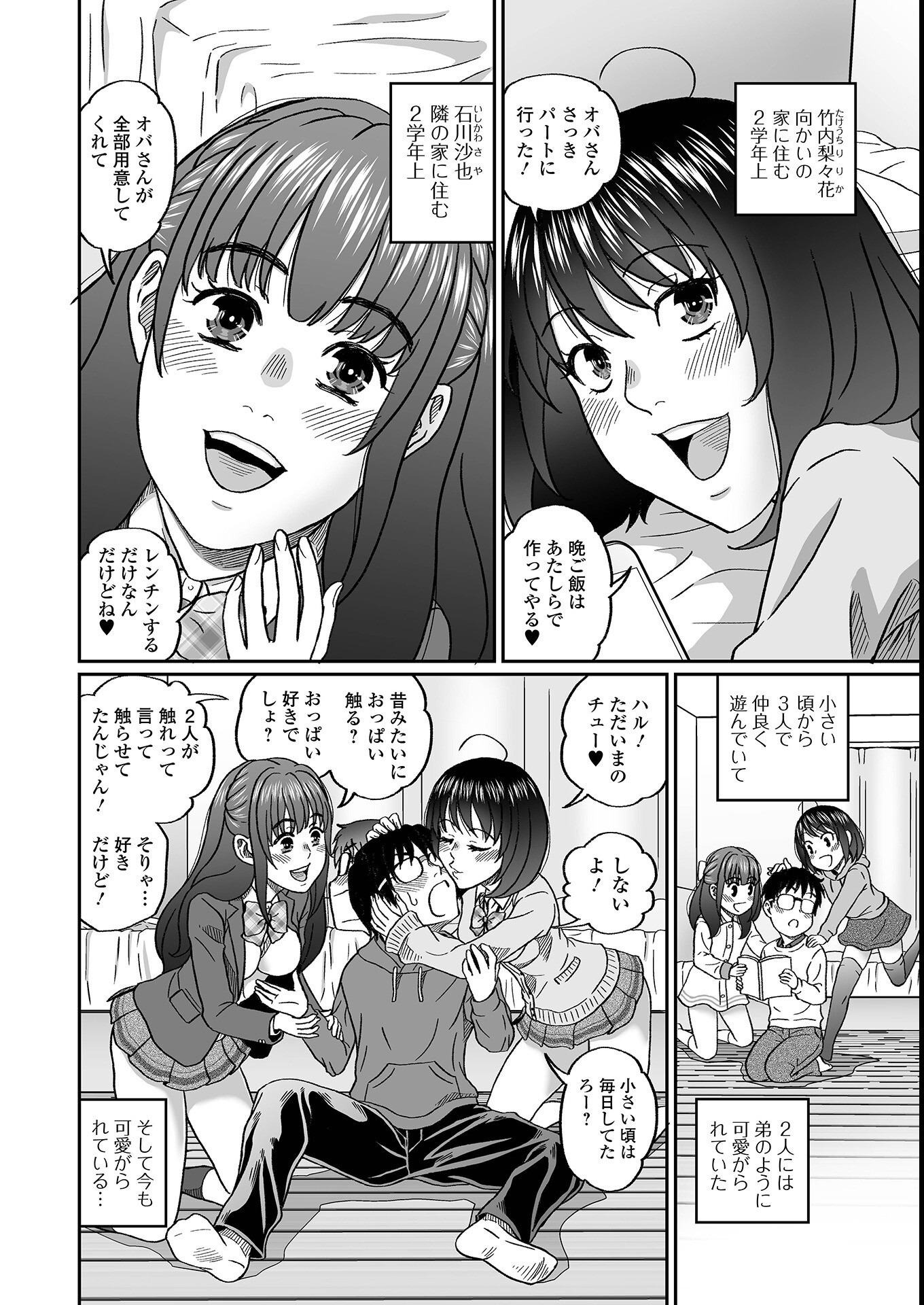 試し読み 20ページ