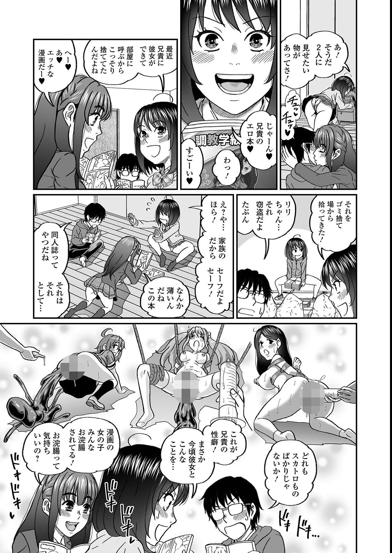 試し読み 21ページ