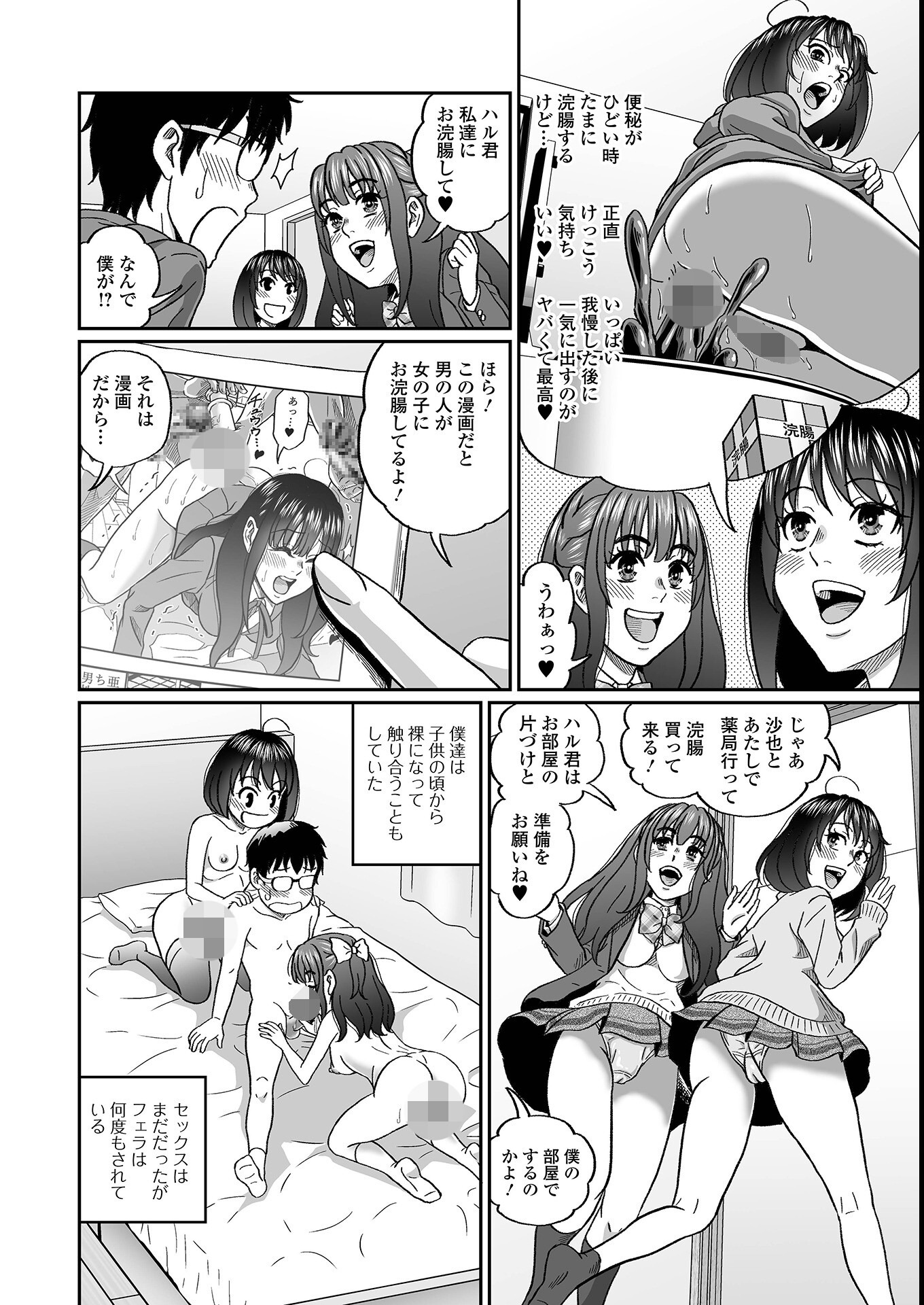 試し読み 22ページ