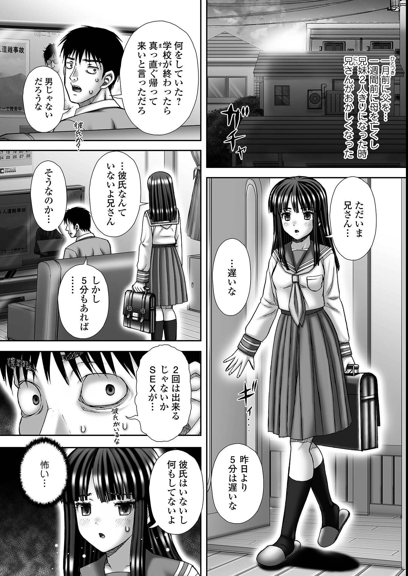 試し読み 23ページ