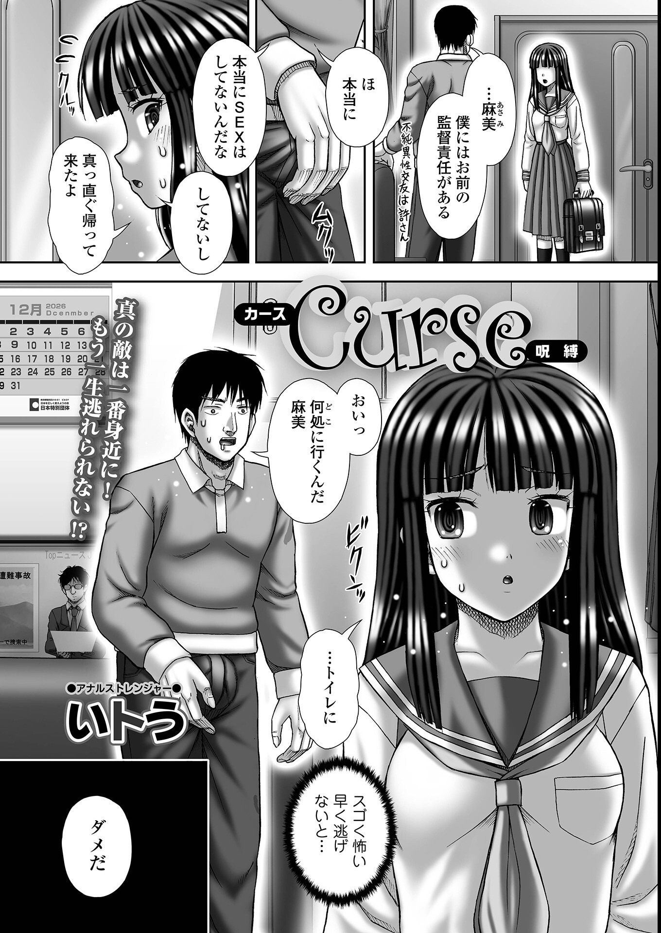 試し読み 24ページ