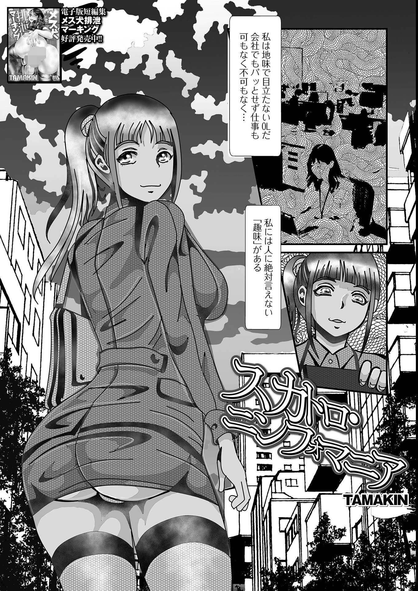 試し読み 27ページ