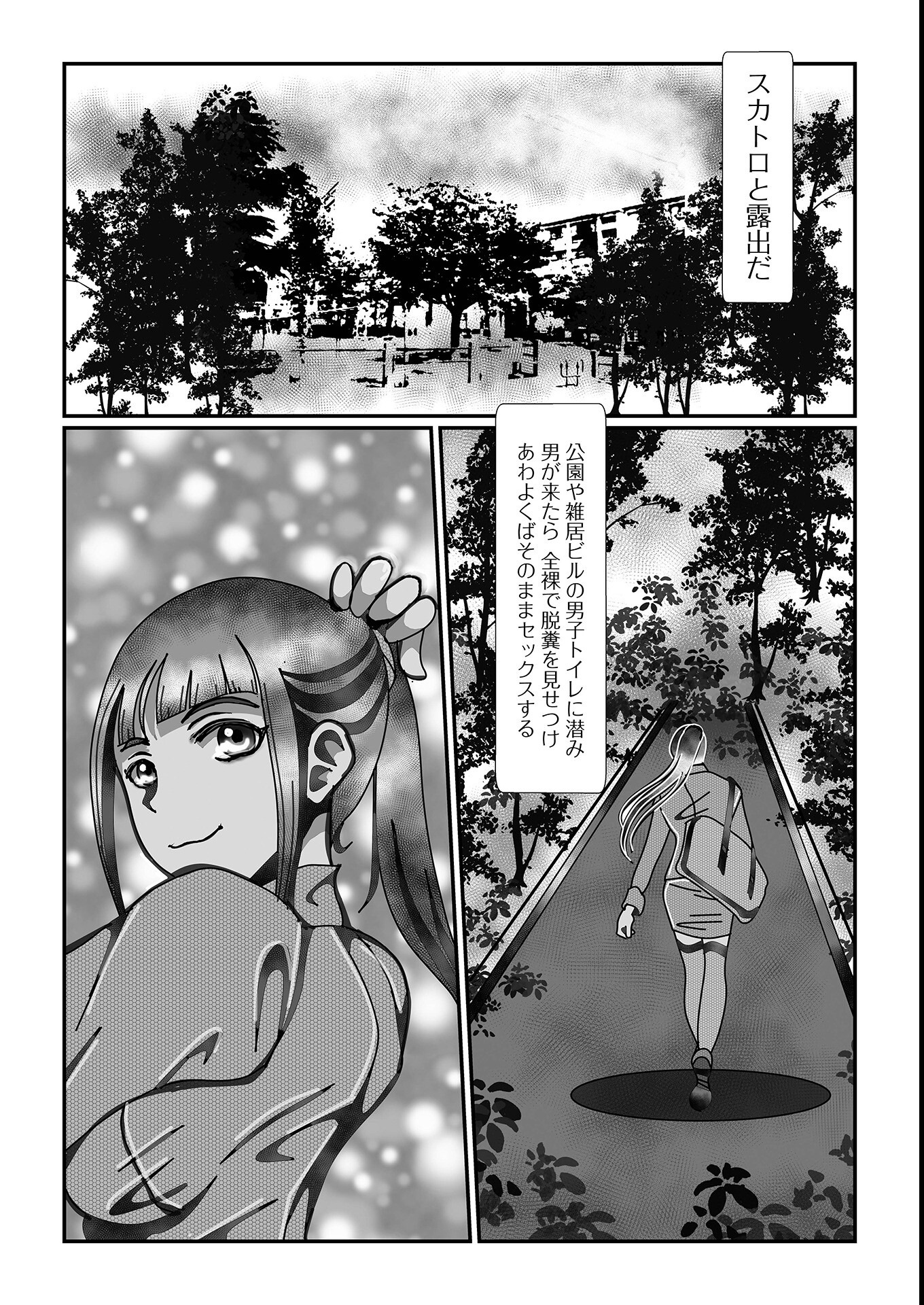 試し読み 28ページ