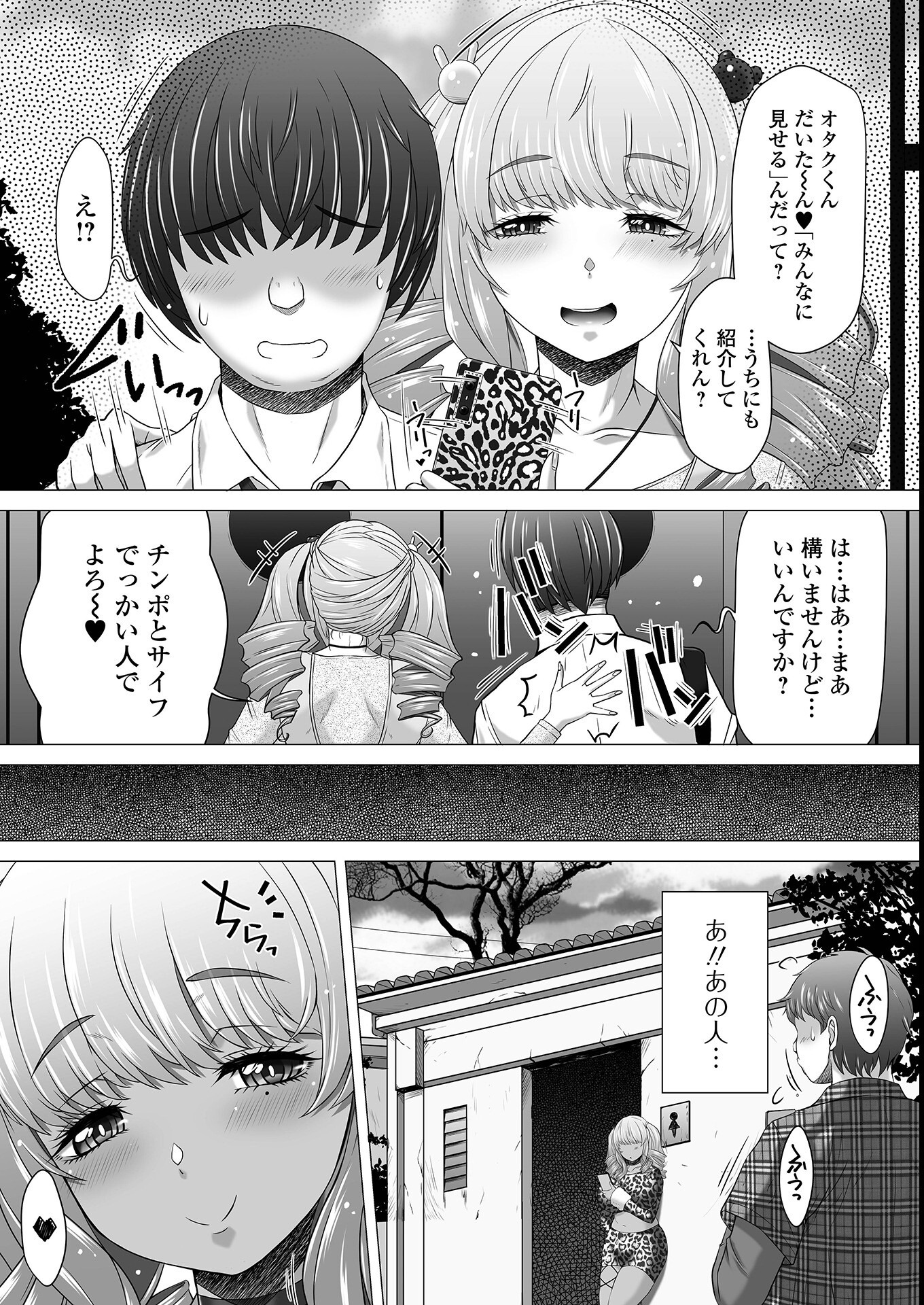 試し読み 4ページ