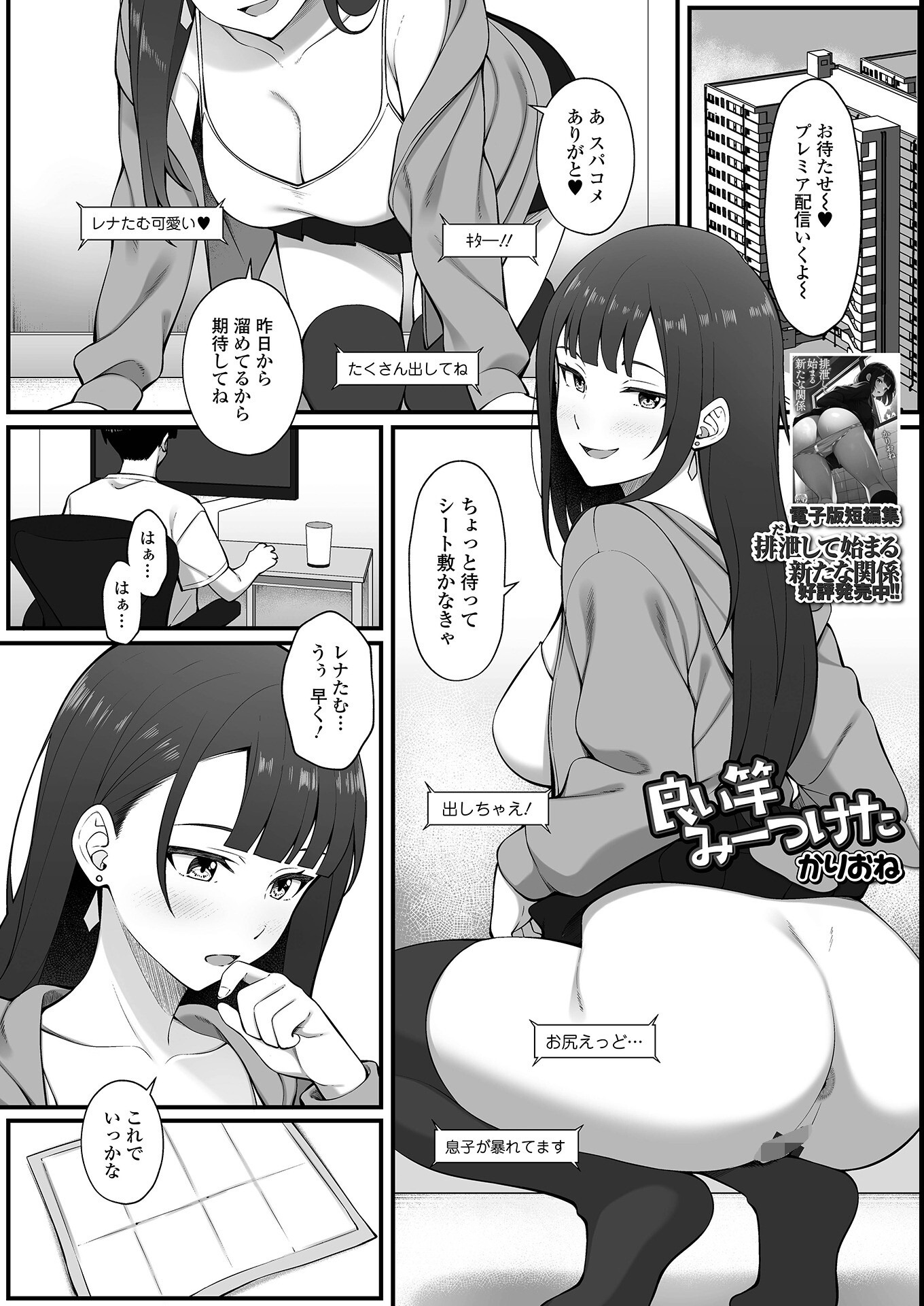 試し読み 7ページ