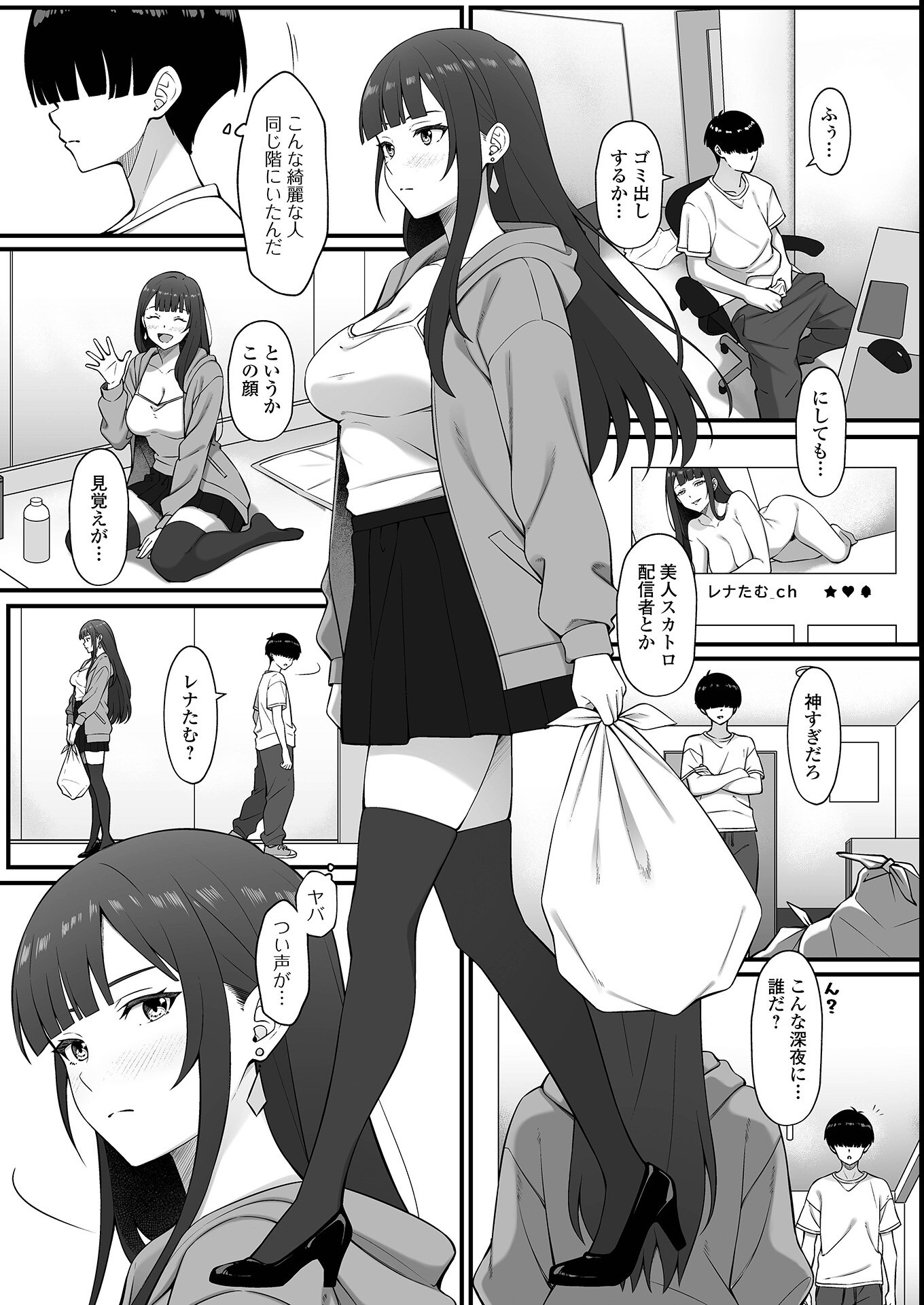 試し読み 9ページ