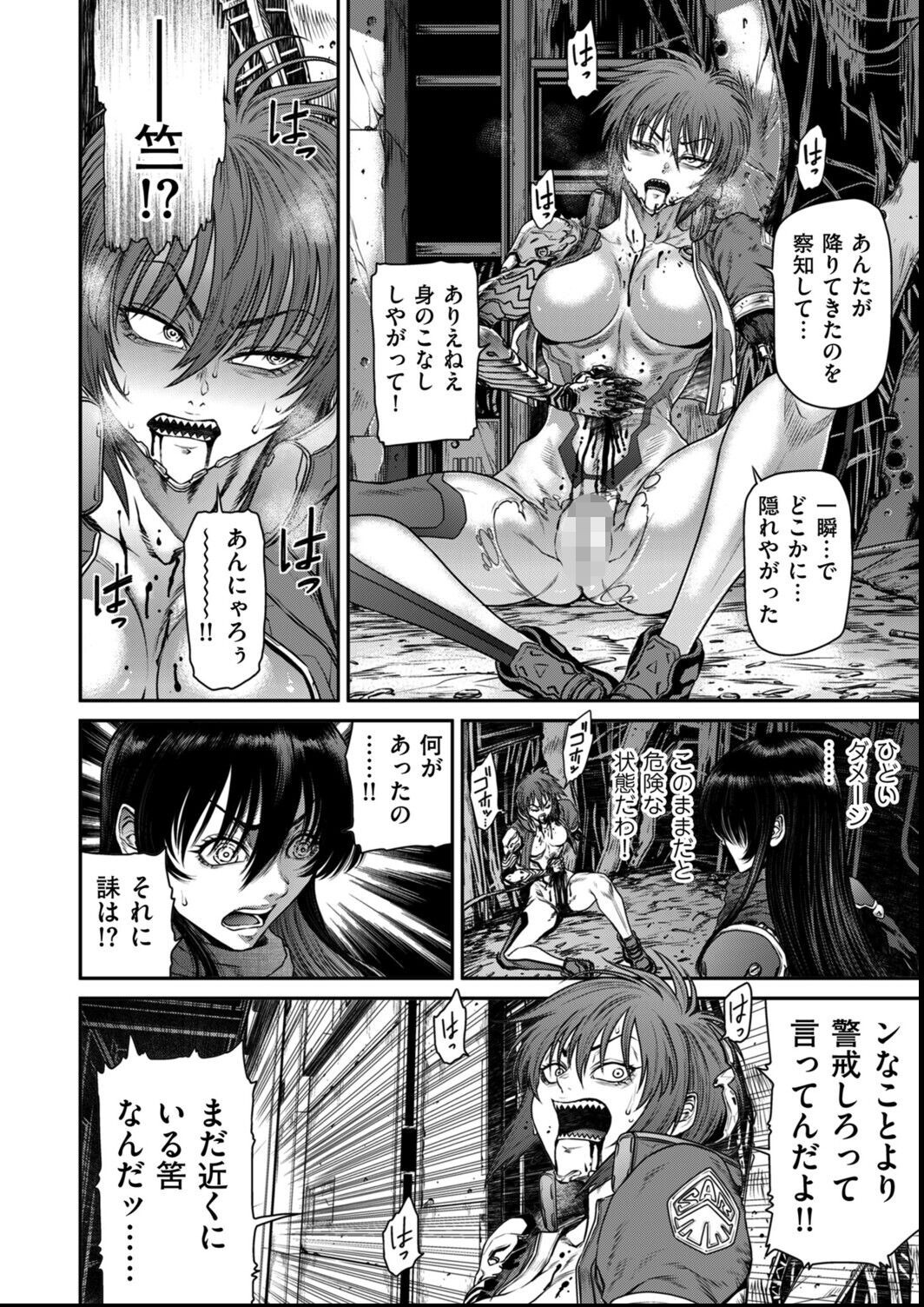 試し読み 10ページ