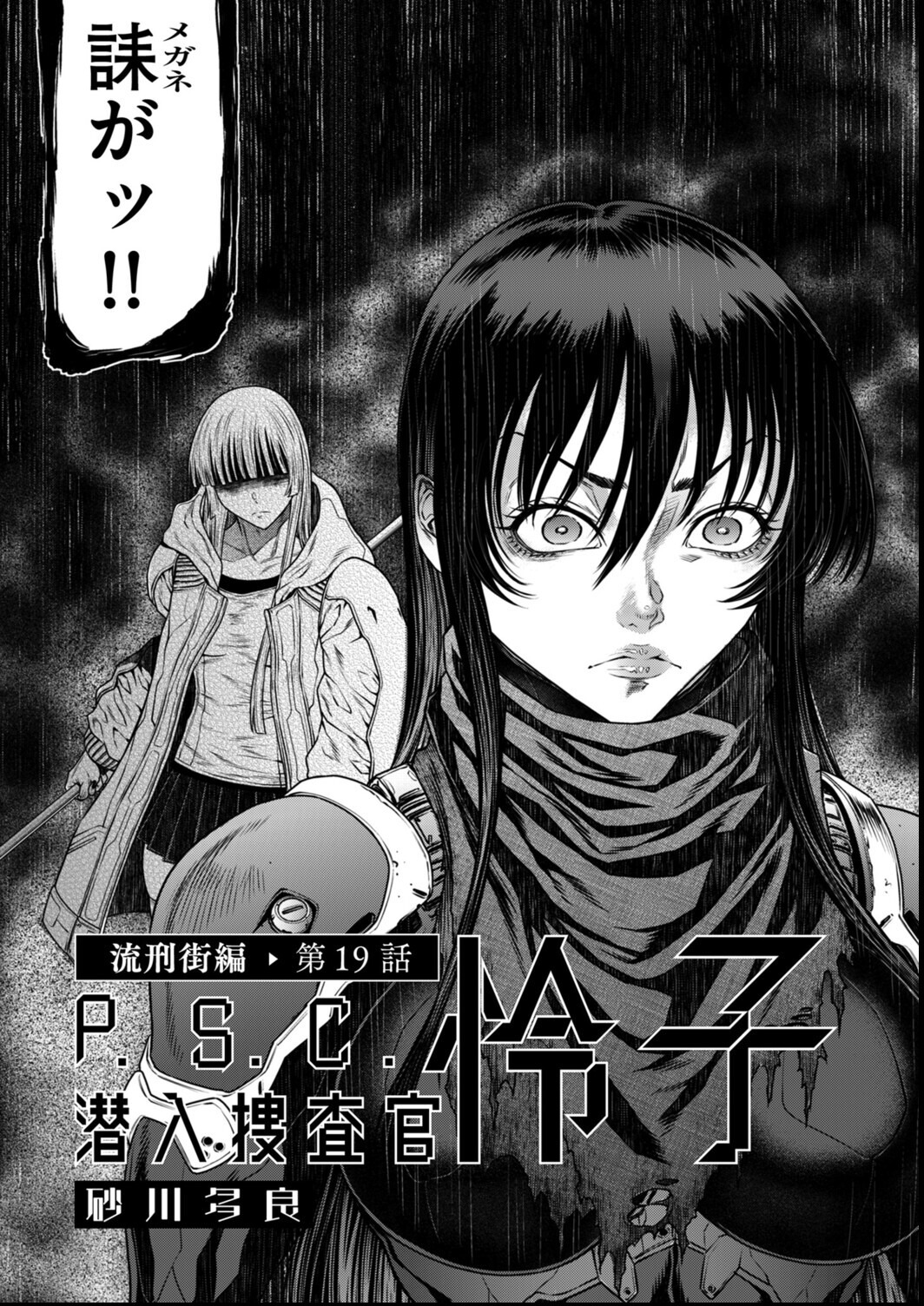 試し読み 11ページ