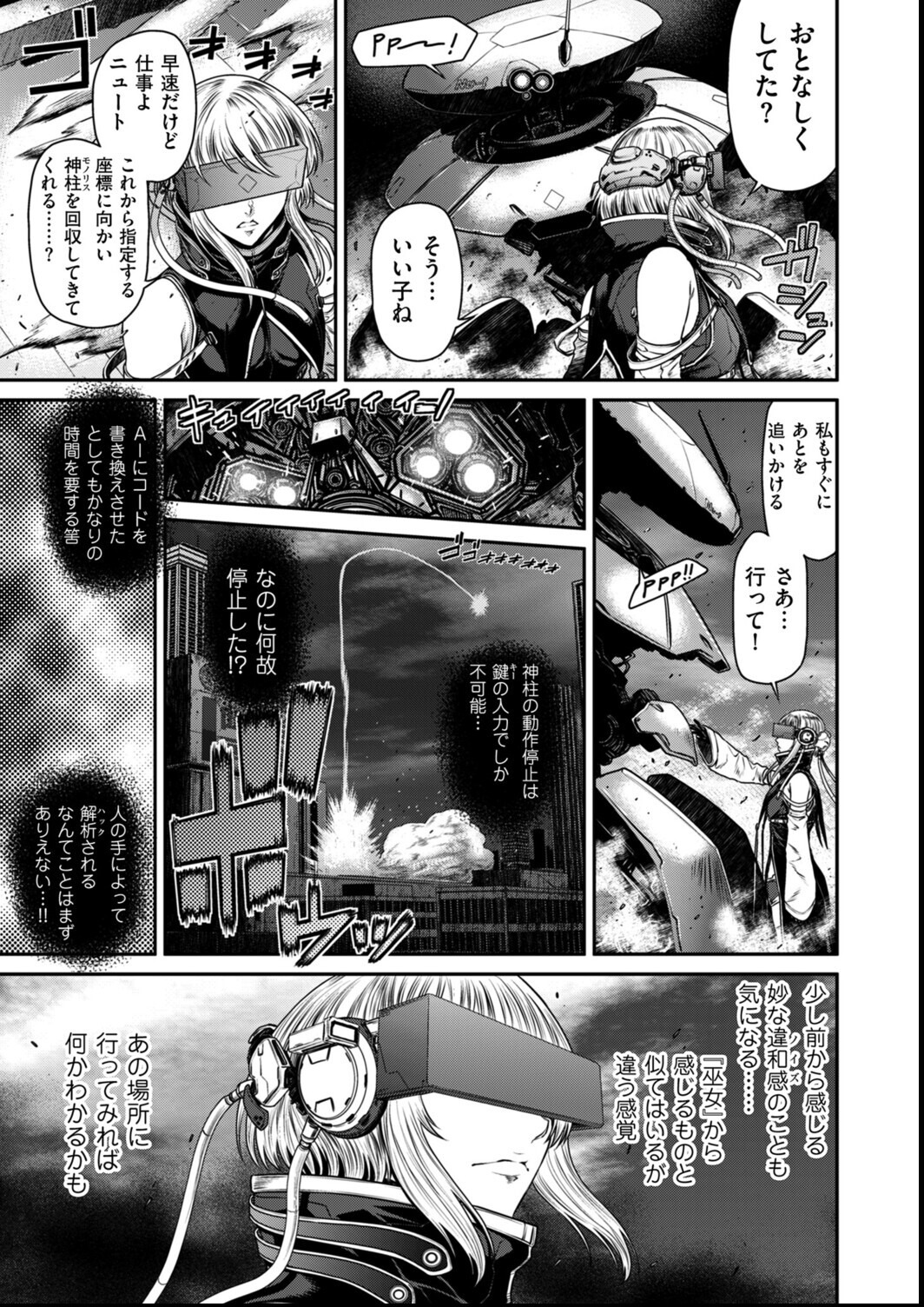 試し読み 3ページ