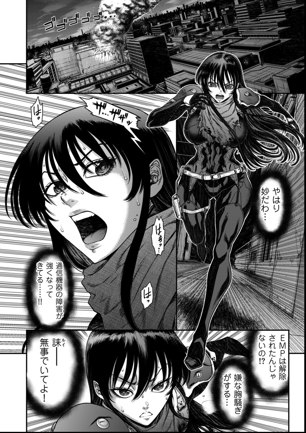 試し読み 4ページ