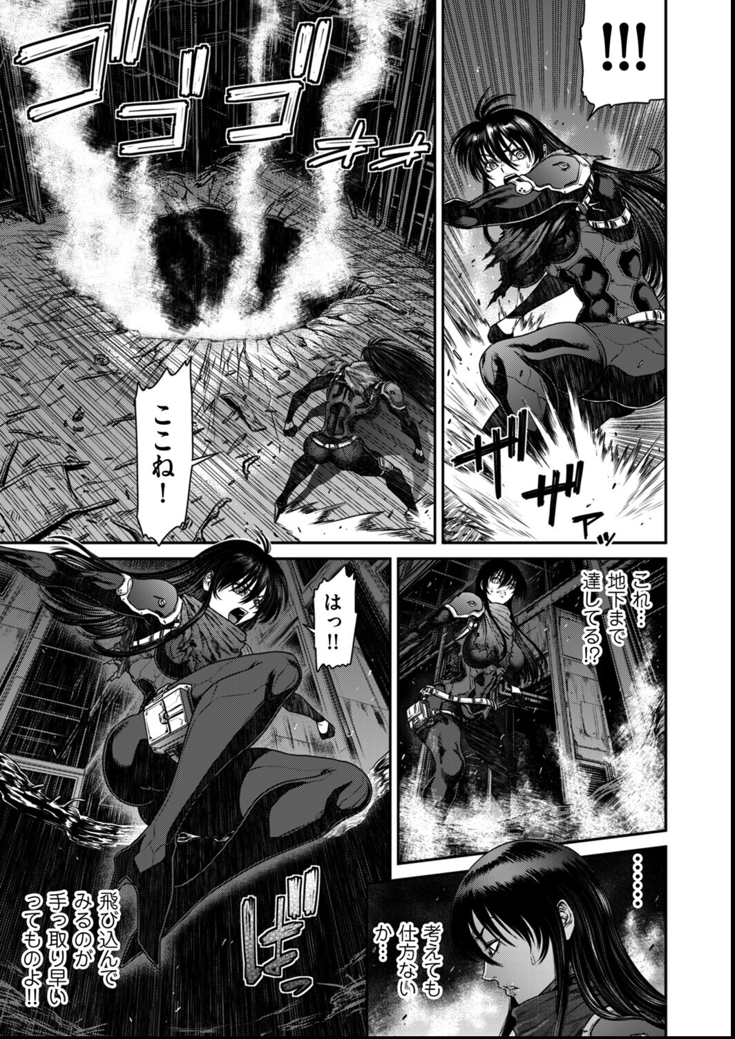 試し読み 5ページ