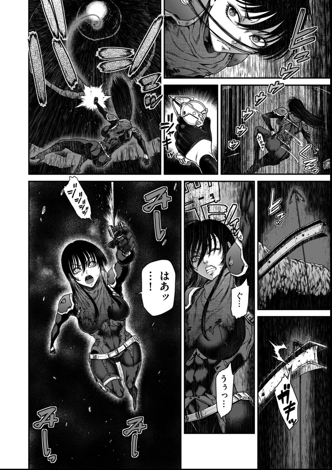 試し読み 6ページ