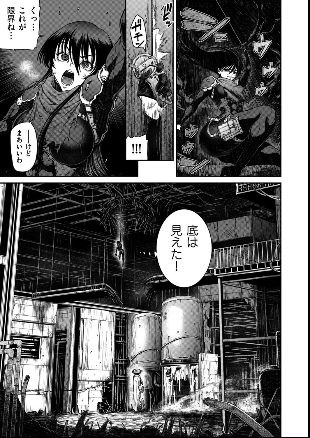 試し読み 7ページ