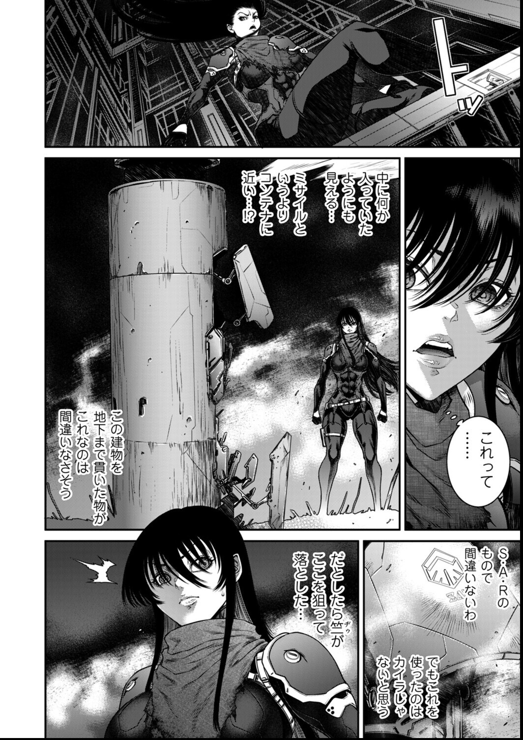 試し読み 8ページ