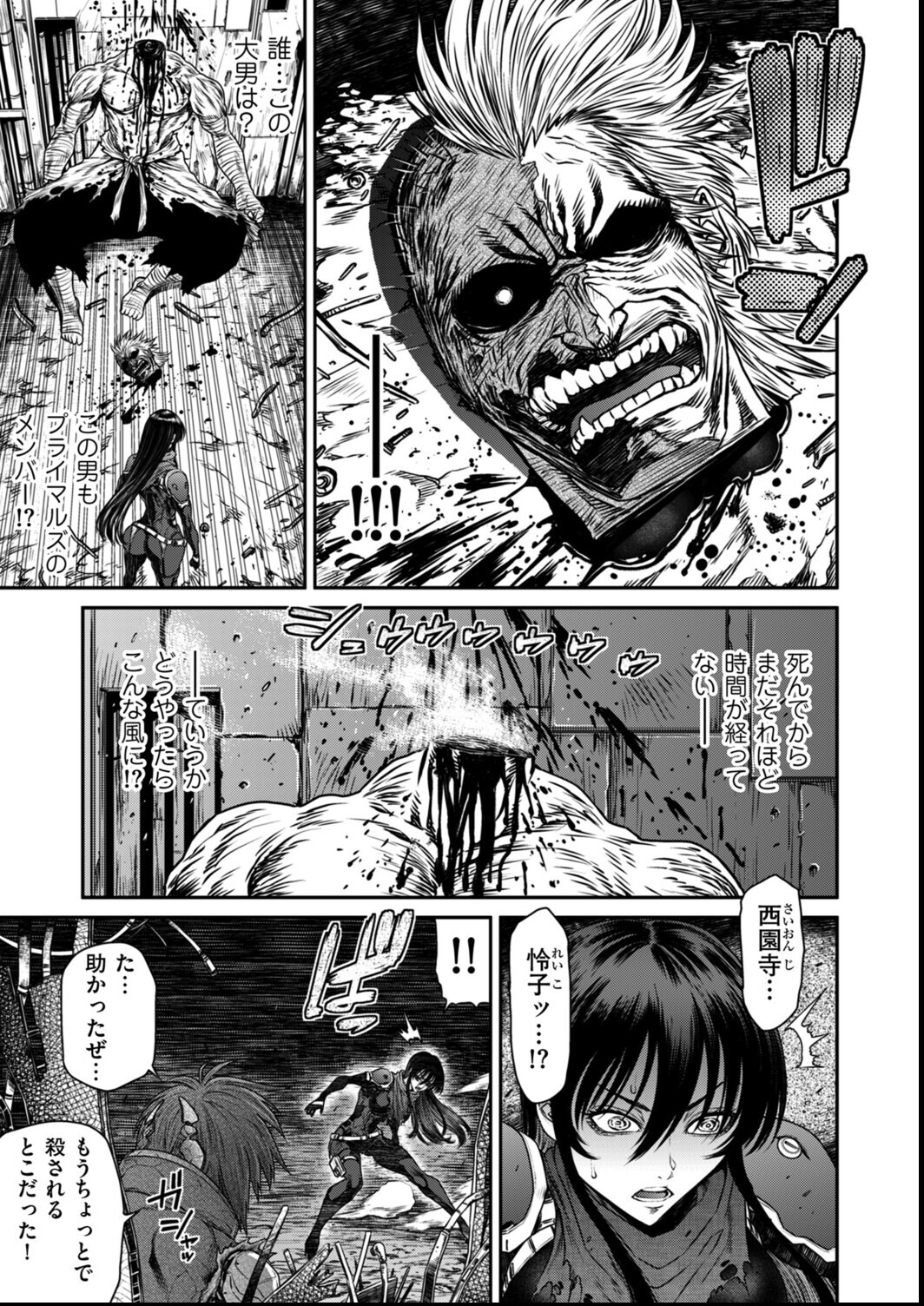 試し読み 9ページ