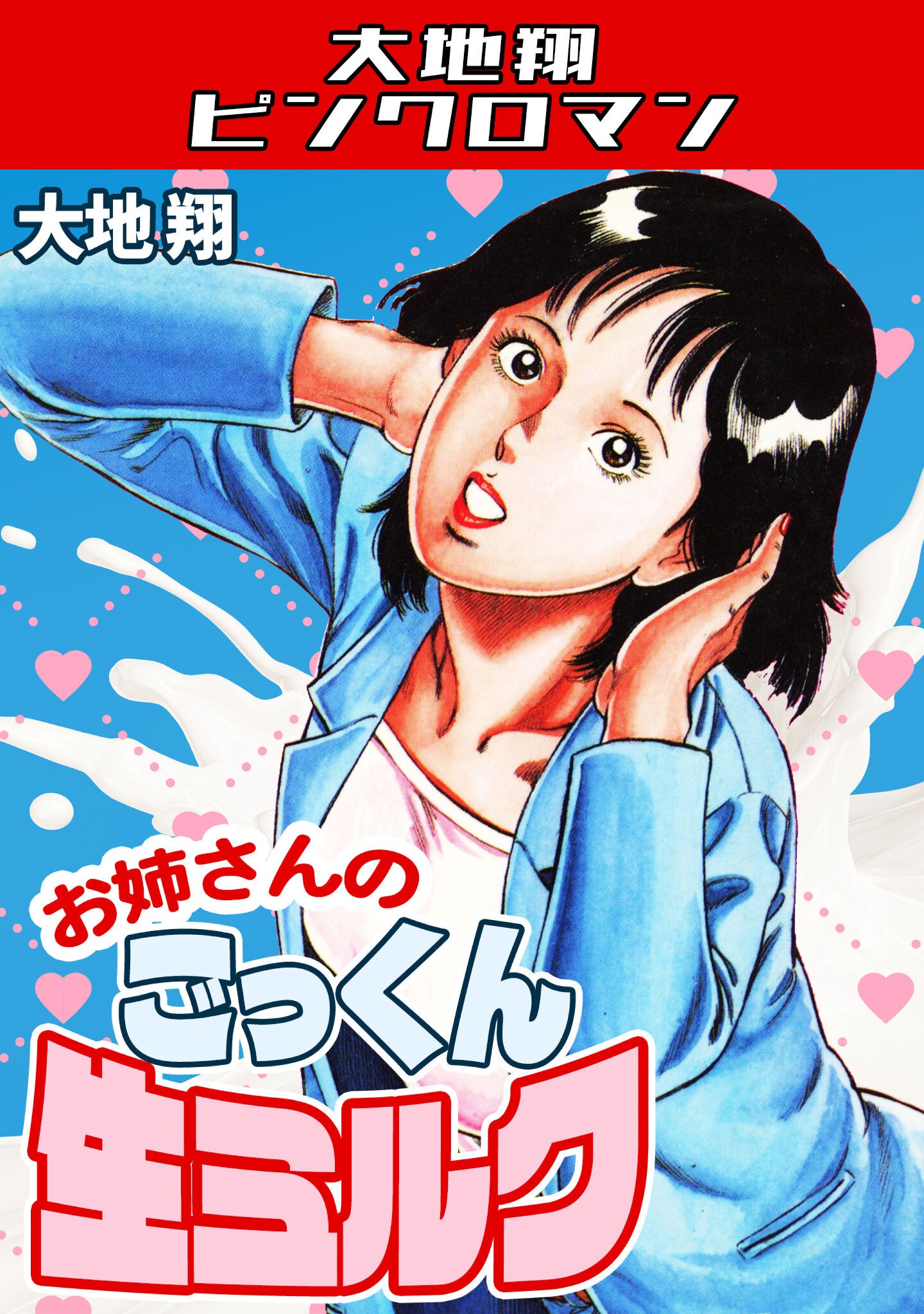 試し読み 1ページ