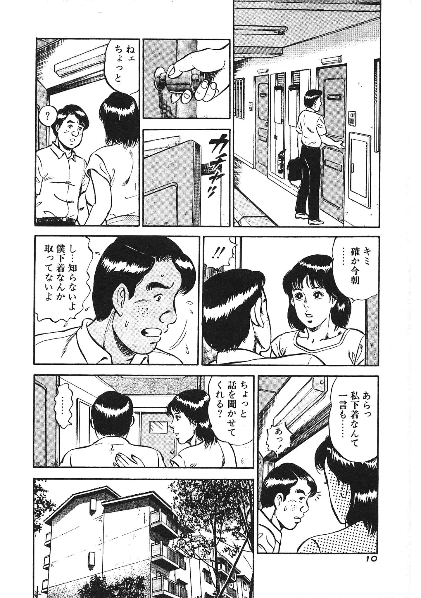 試し読み 10ページ