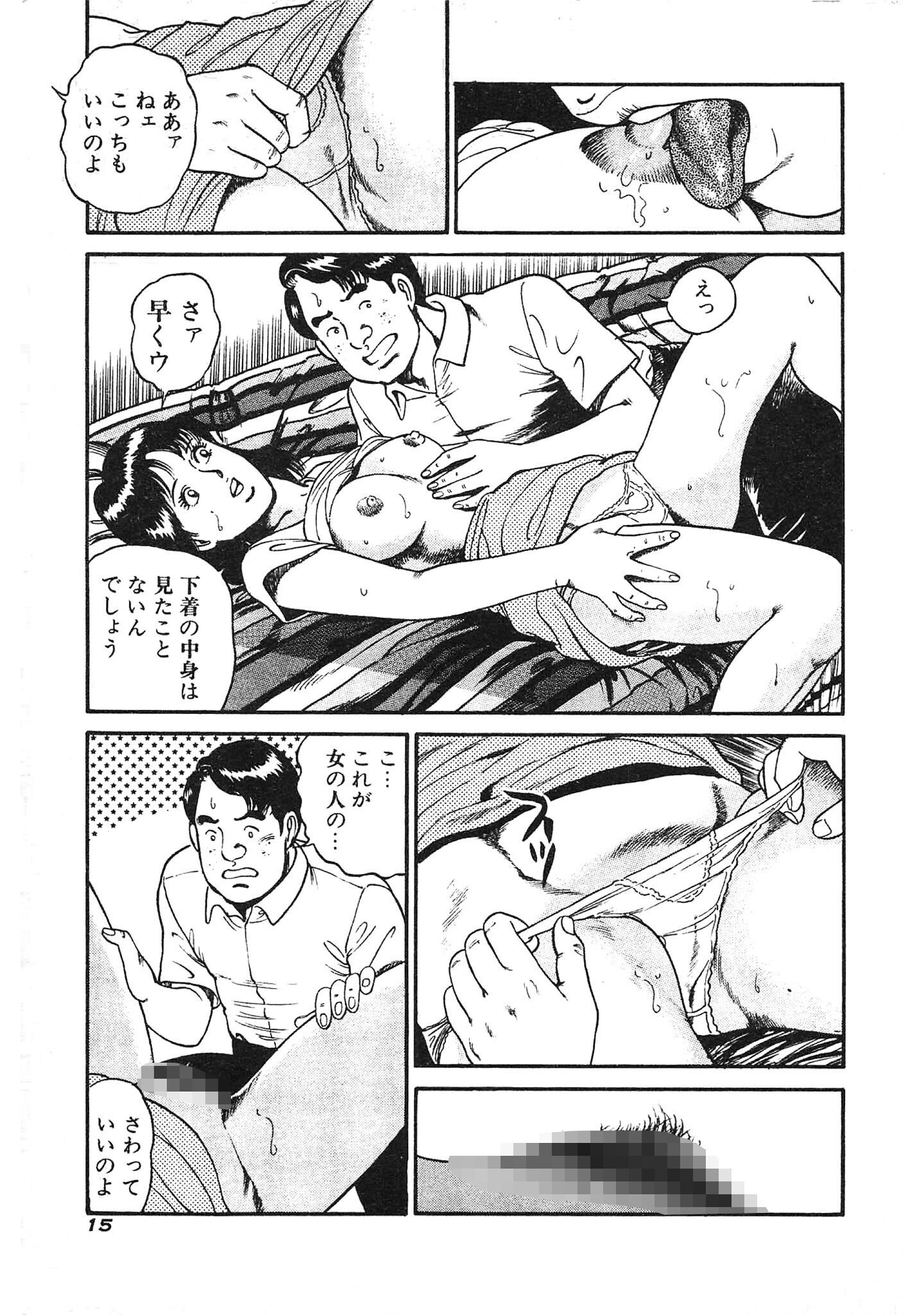 試し読み 15ページ